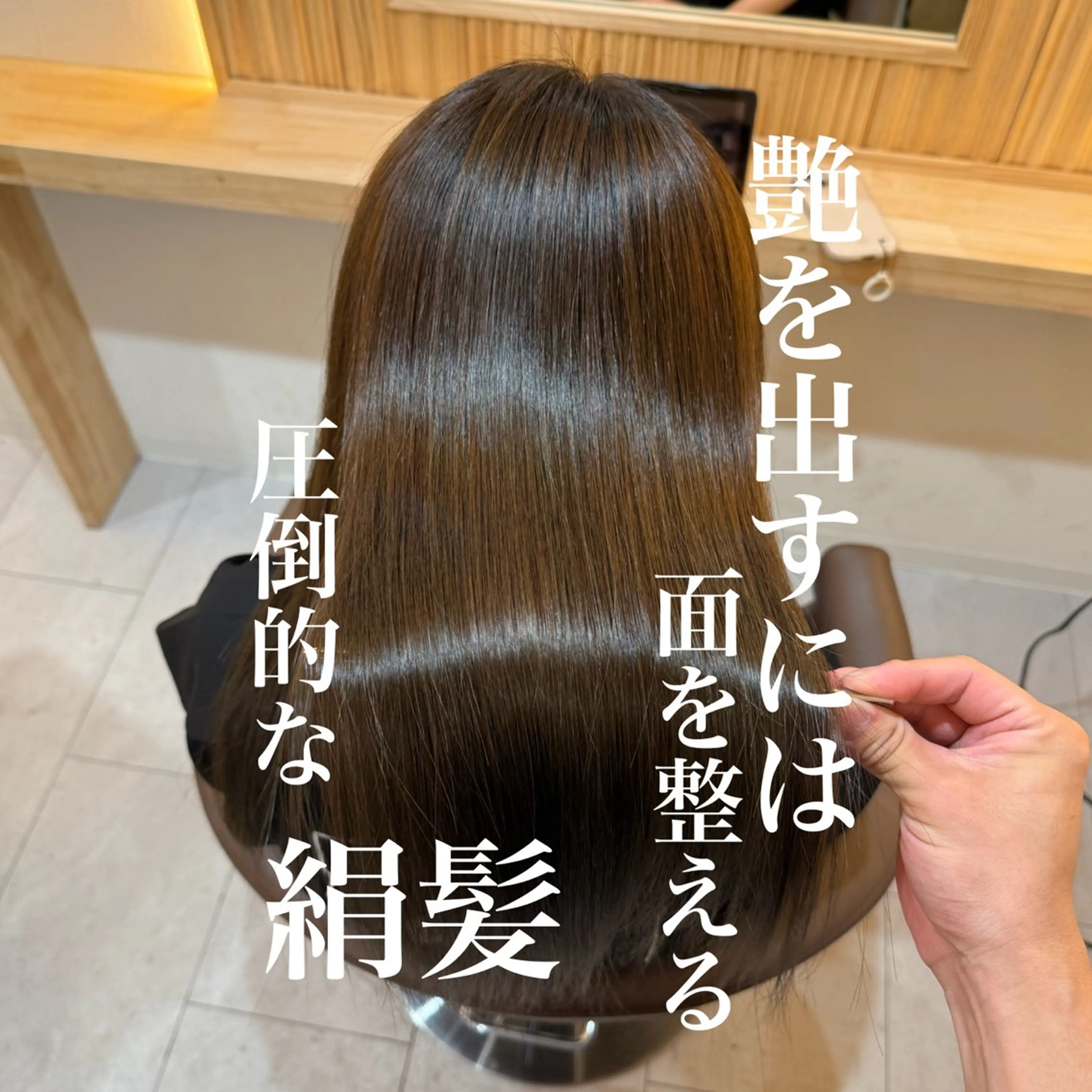 ロング ケアカラー 髪質改善 トリートメント 縮毛矯正 トリートメント attrait南堀江所属・KAISEI髪質改善 /縮毛矯正のヘアスタイル