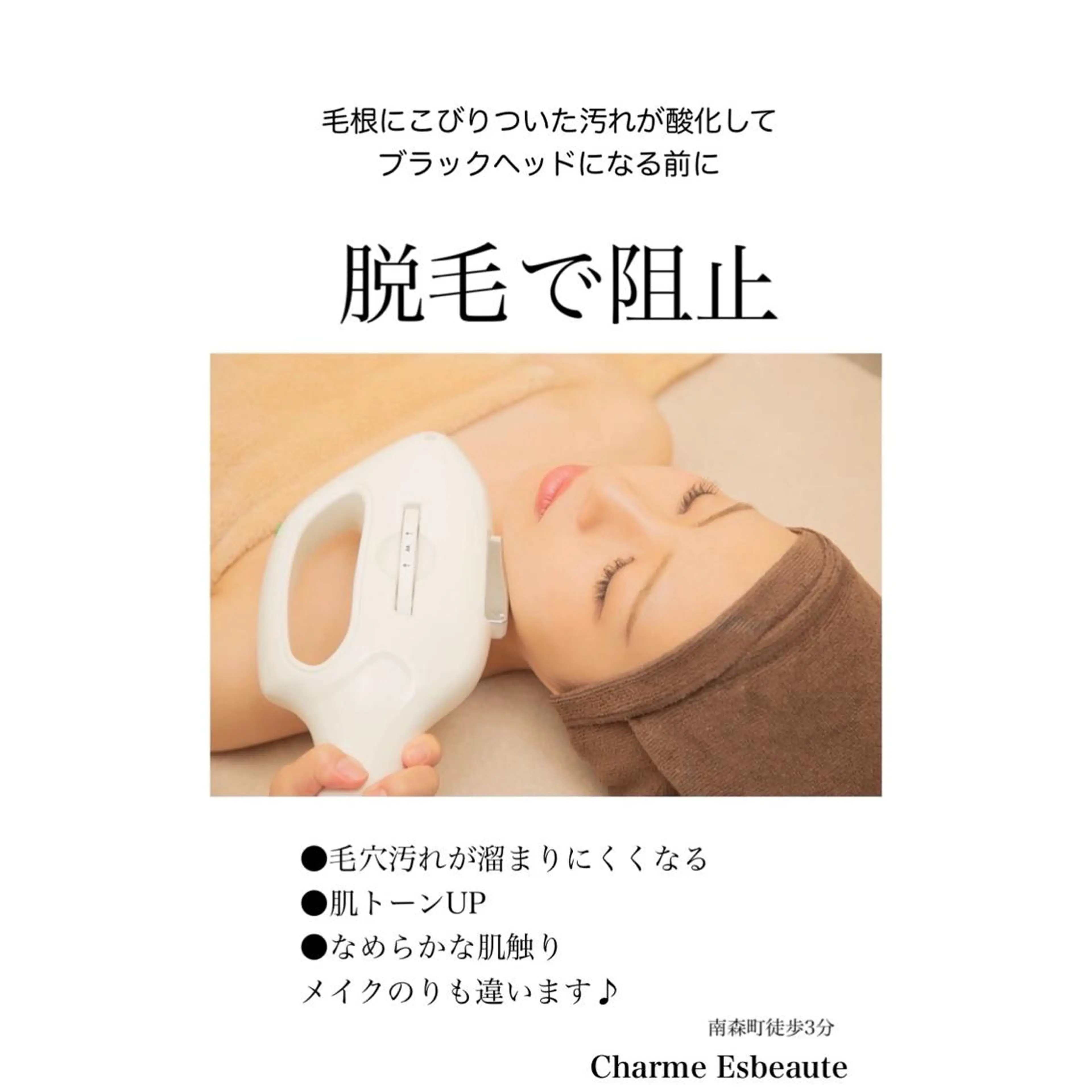 Charme Esbeaute所属・南森町LED エクパーマのマツエク・マツパデザイン