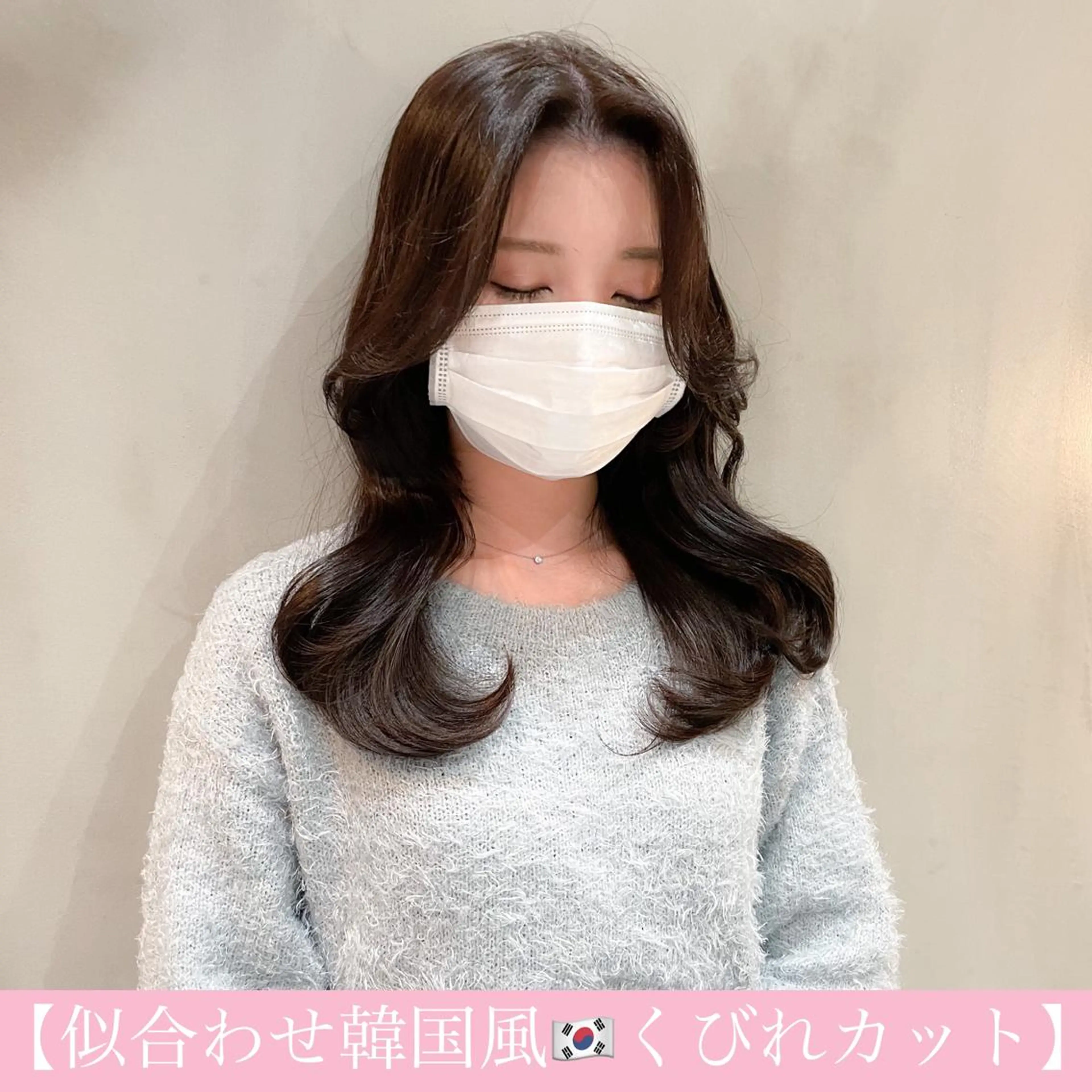 セミロング くびれヘア 韓国風ヘア LOMA🇰🇷 銀座クボタのヘアスタイル