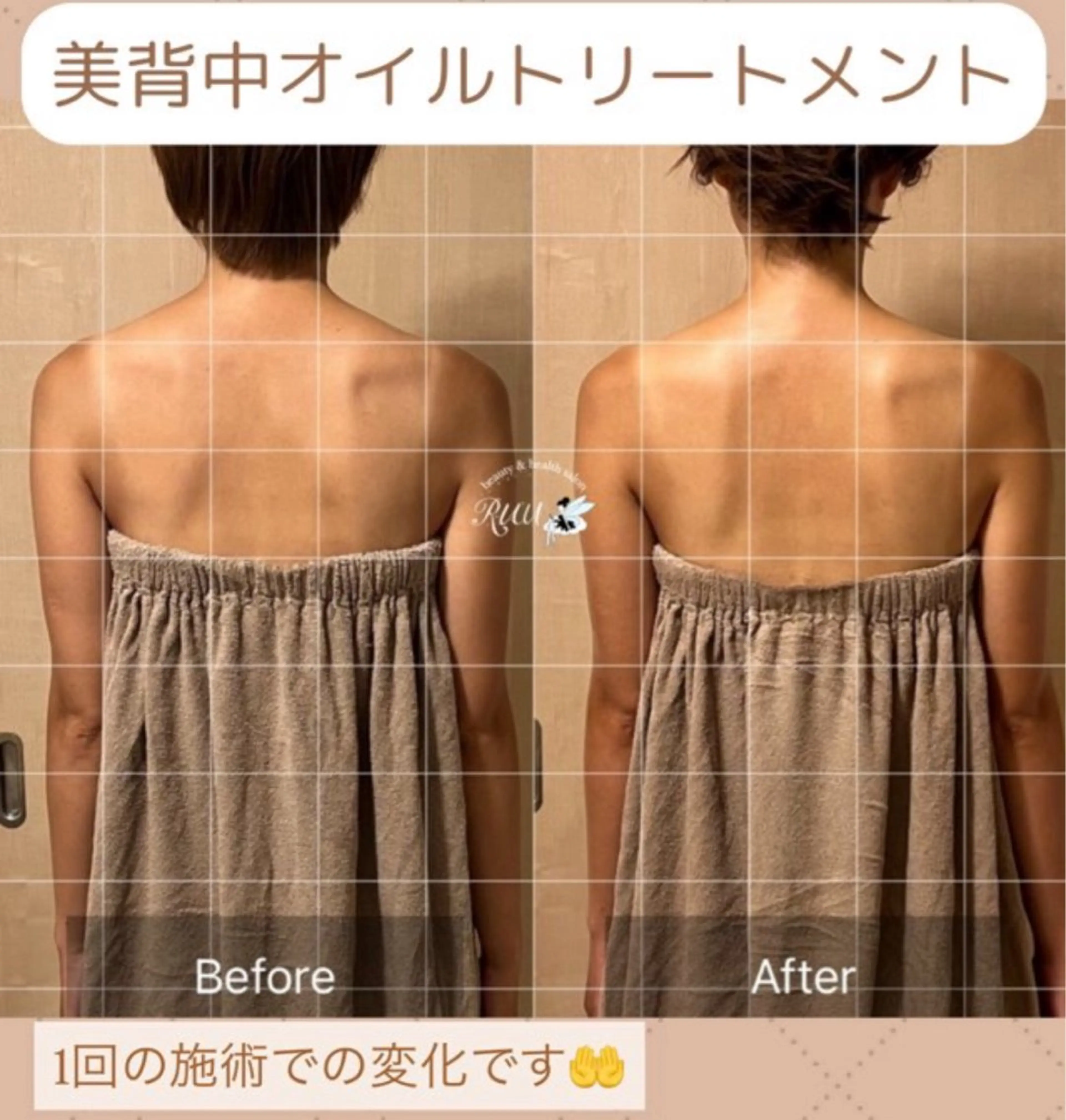 エステ リラク 【頭痛、睡眠改善】 salon RUUのエステ・リラクイメージ