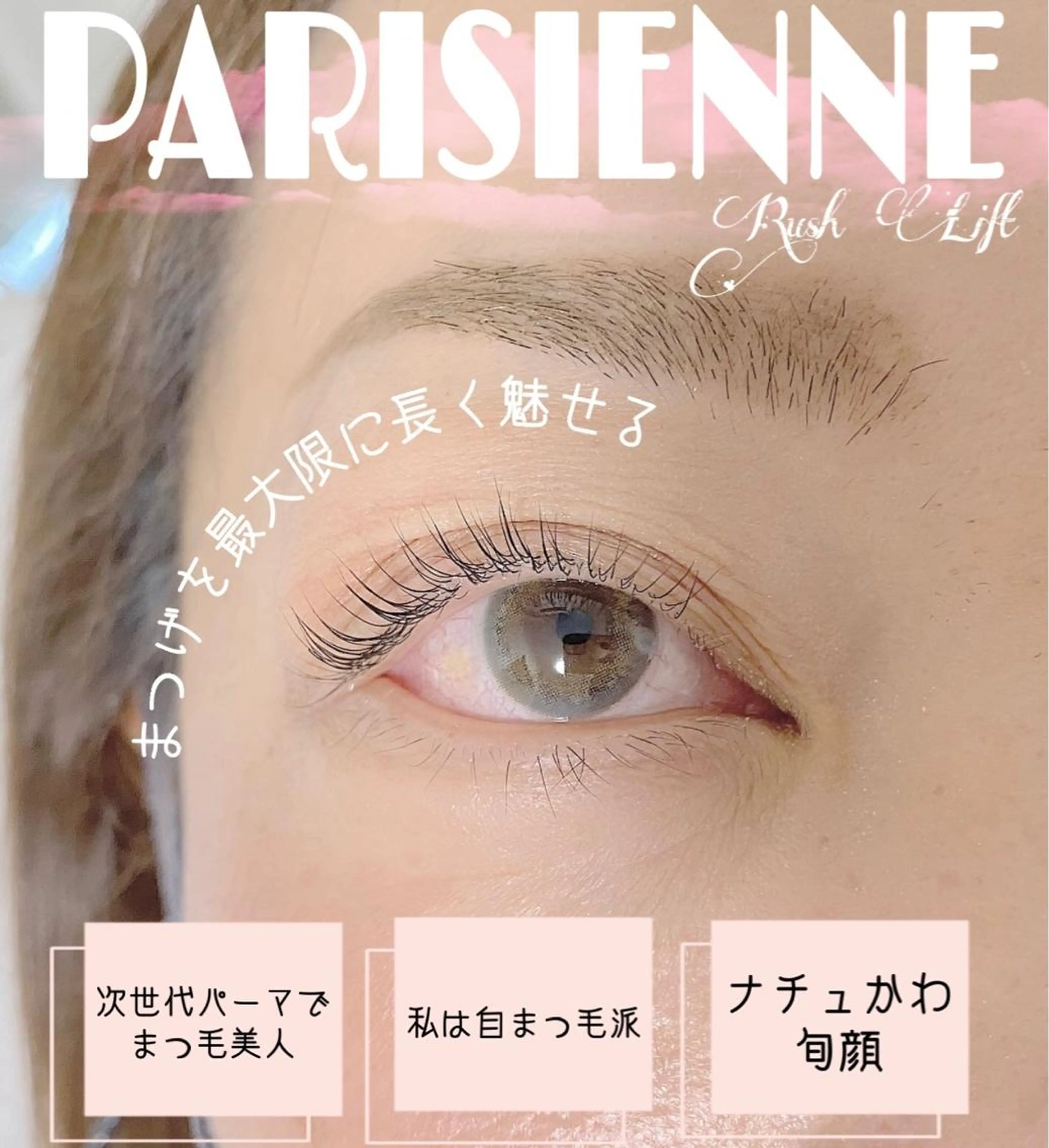 マツエク・マツパ ナチュラル Anela Beauty Salon所属・Anela 博多/春吉のマツエク・マツパデザイン
