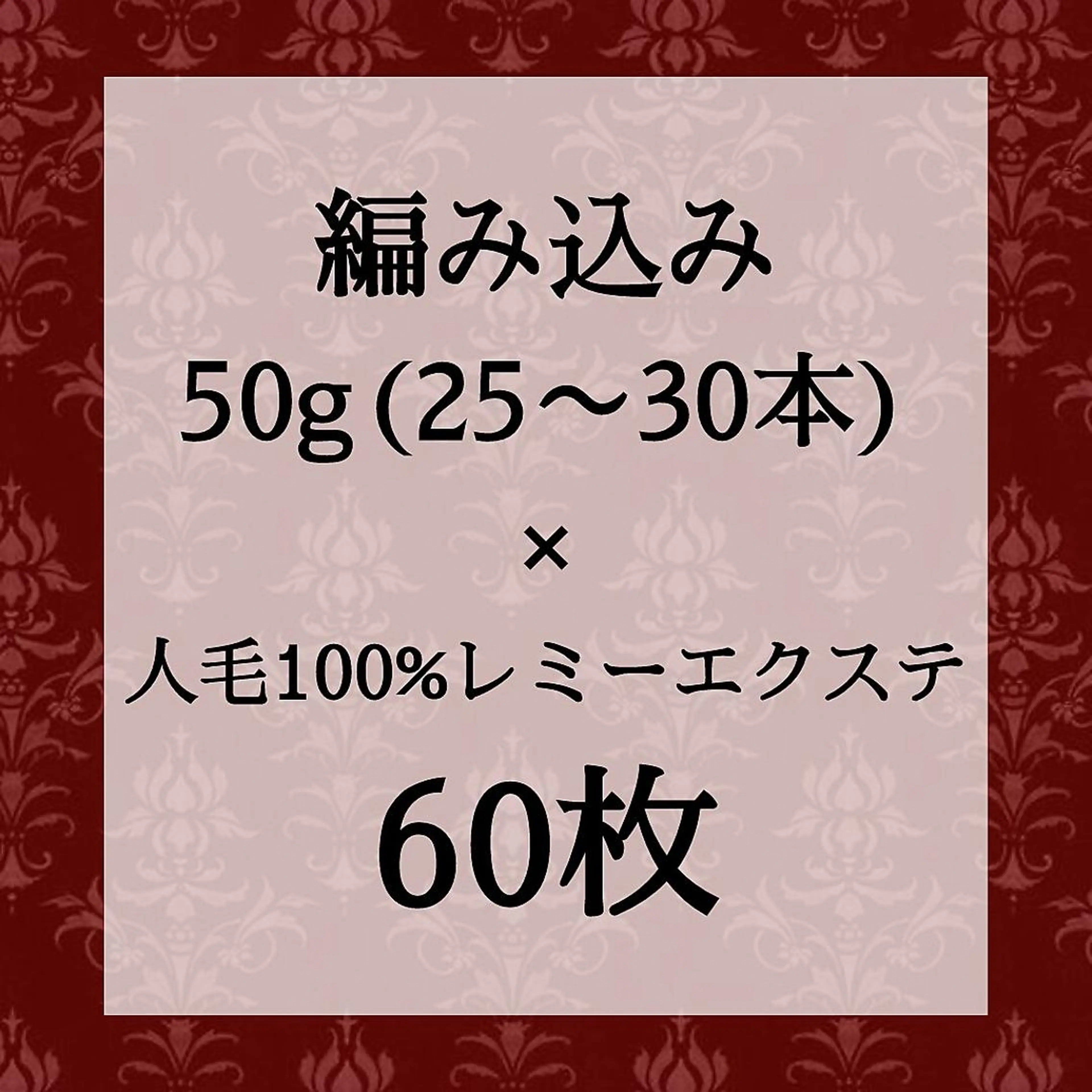 ロング エクステ シールエクステ 編み込み YURIEのヘアスタイル