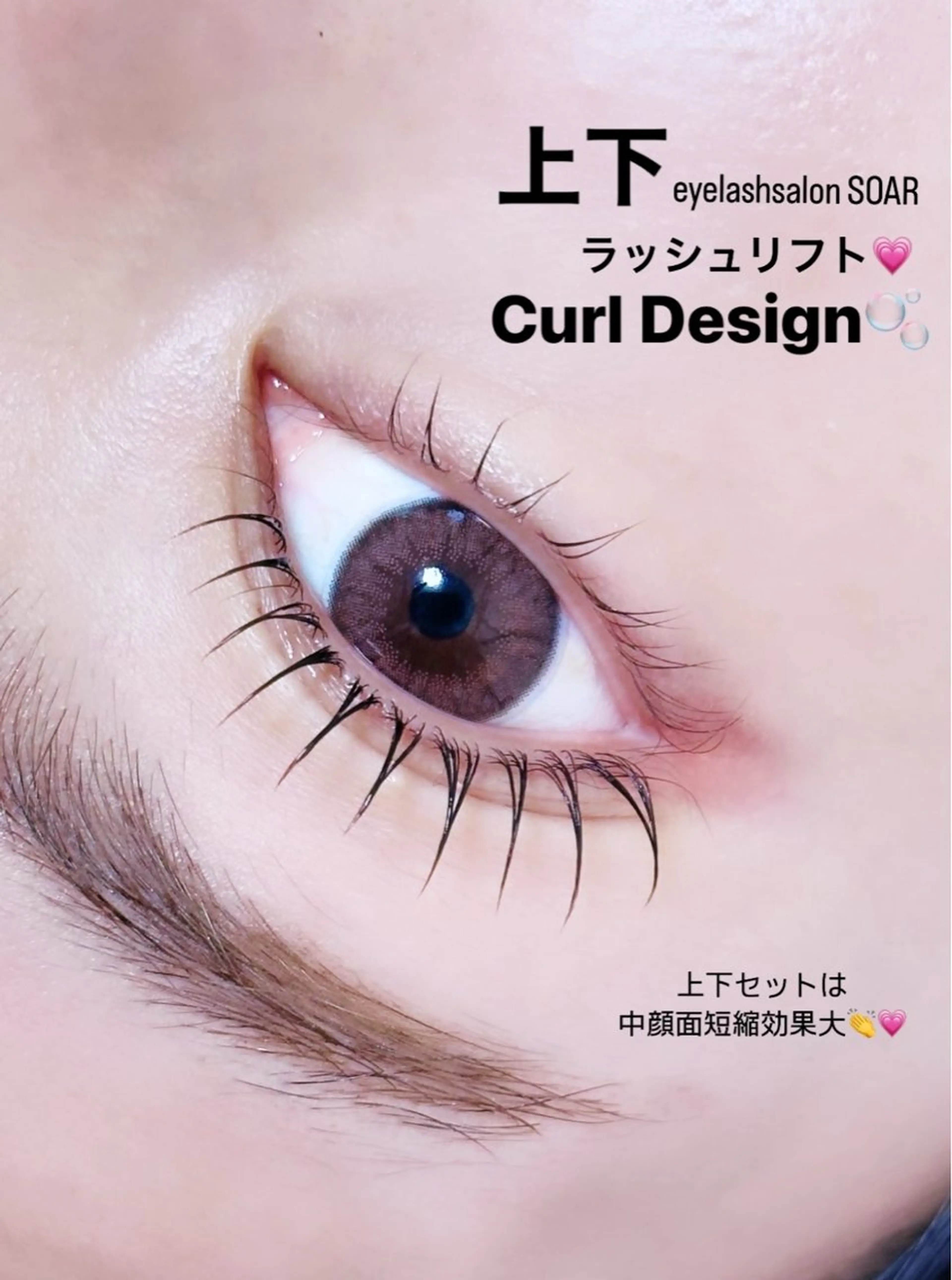 マツエク・マツパ ＳＯＡＲ所属・SOAR  eye YUKINOのマツエク・マツパデザイン