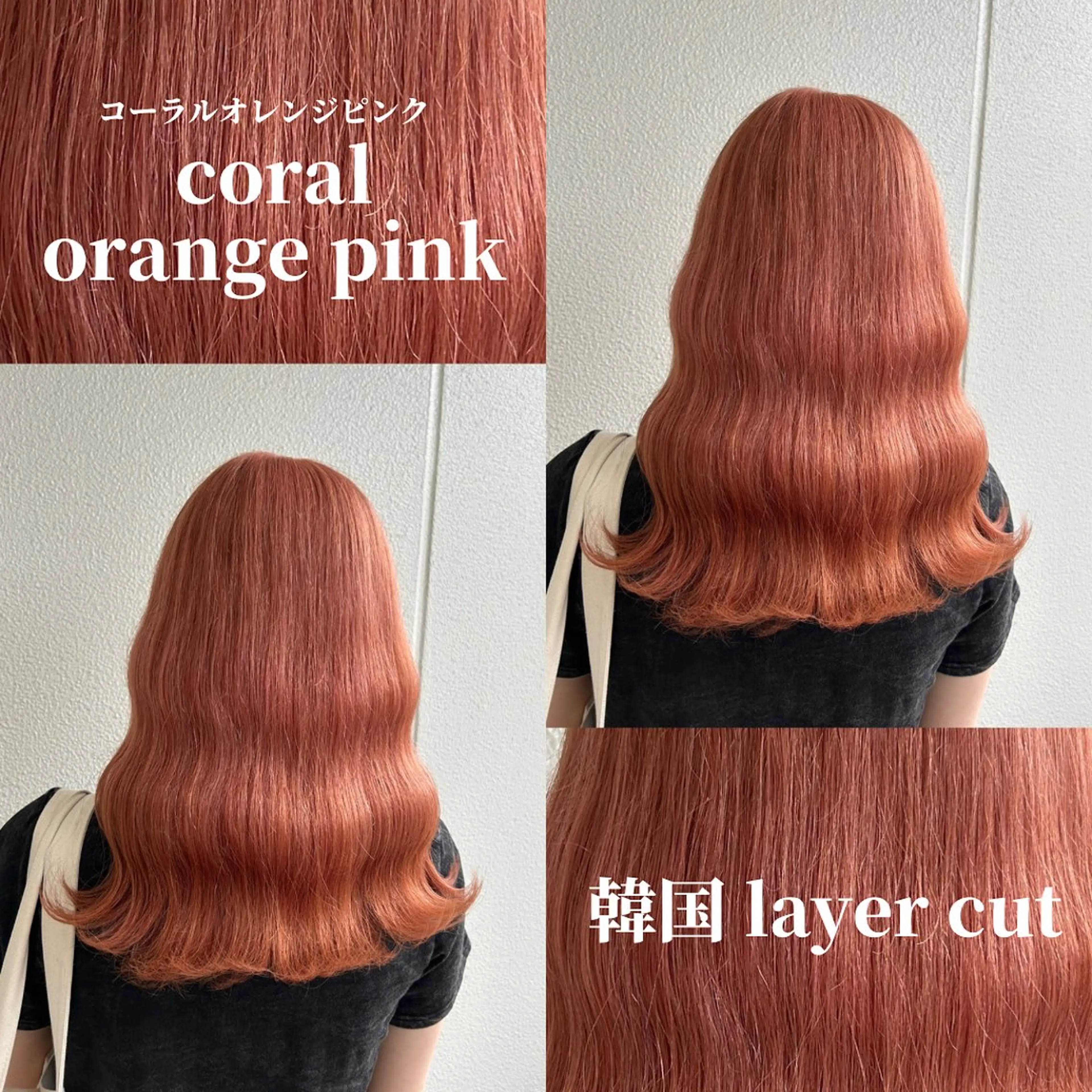 ミディアム カラー ヘアアレンジ 《暖色/韓国レイヤー 》🇰🇷桑原ユキネのヘアスタイル