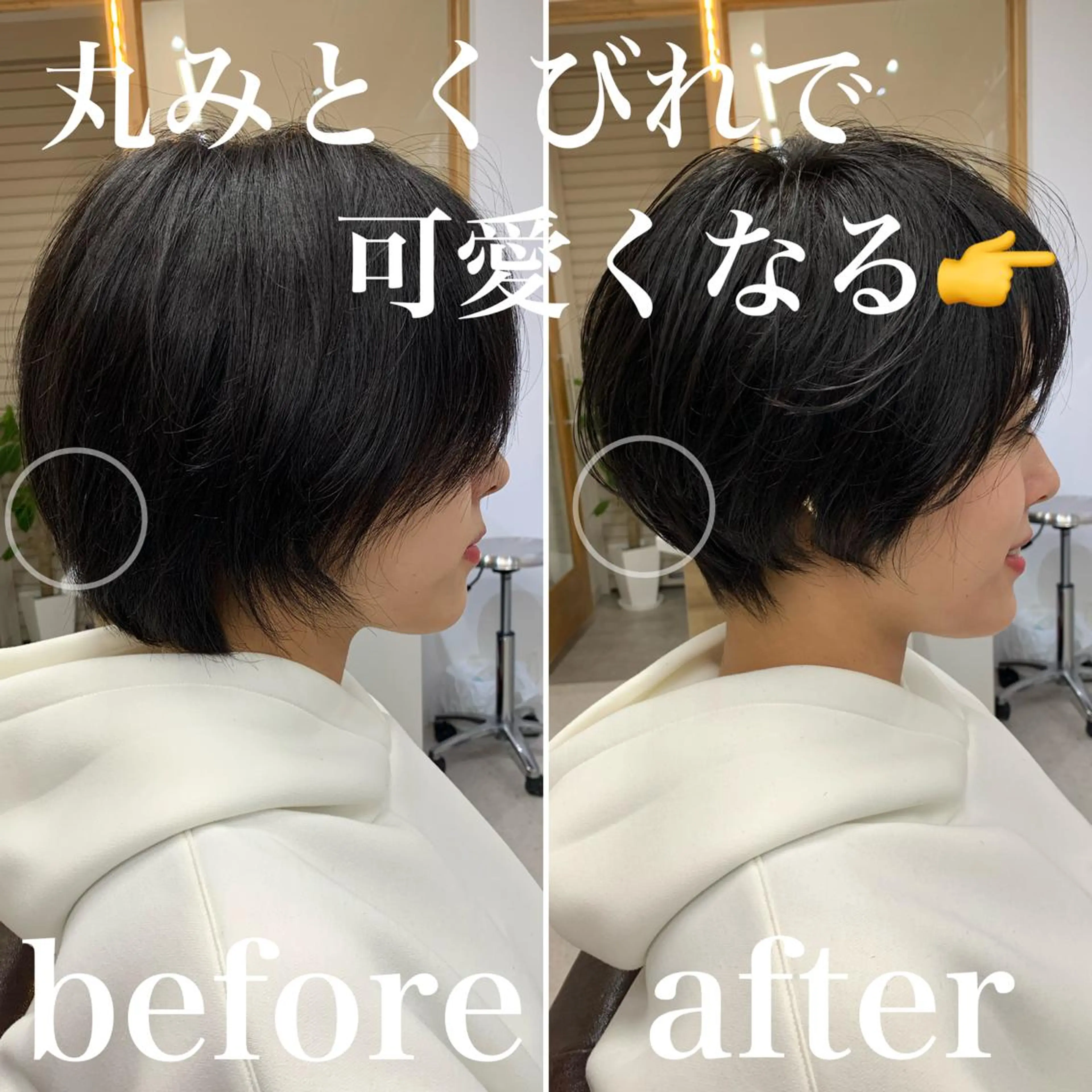 ショート 丸みショート ショートヘア カット トリートメント ショート、ボブ特化 長島智彦のヘアスタイル