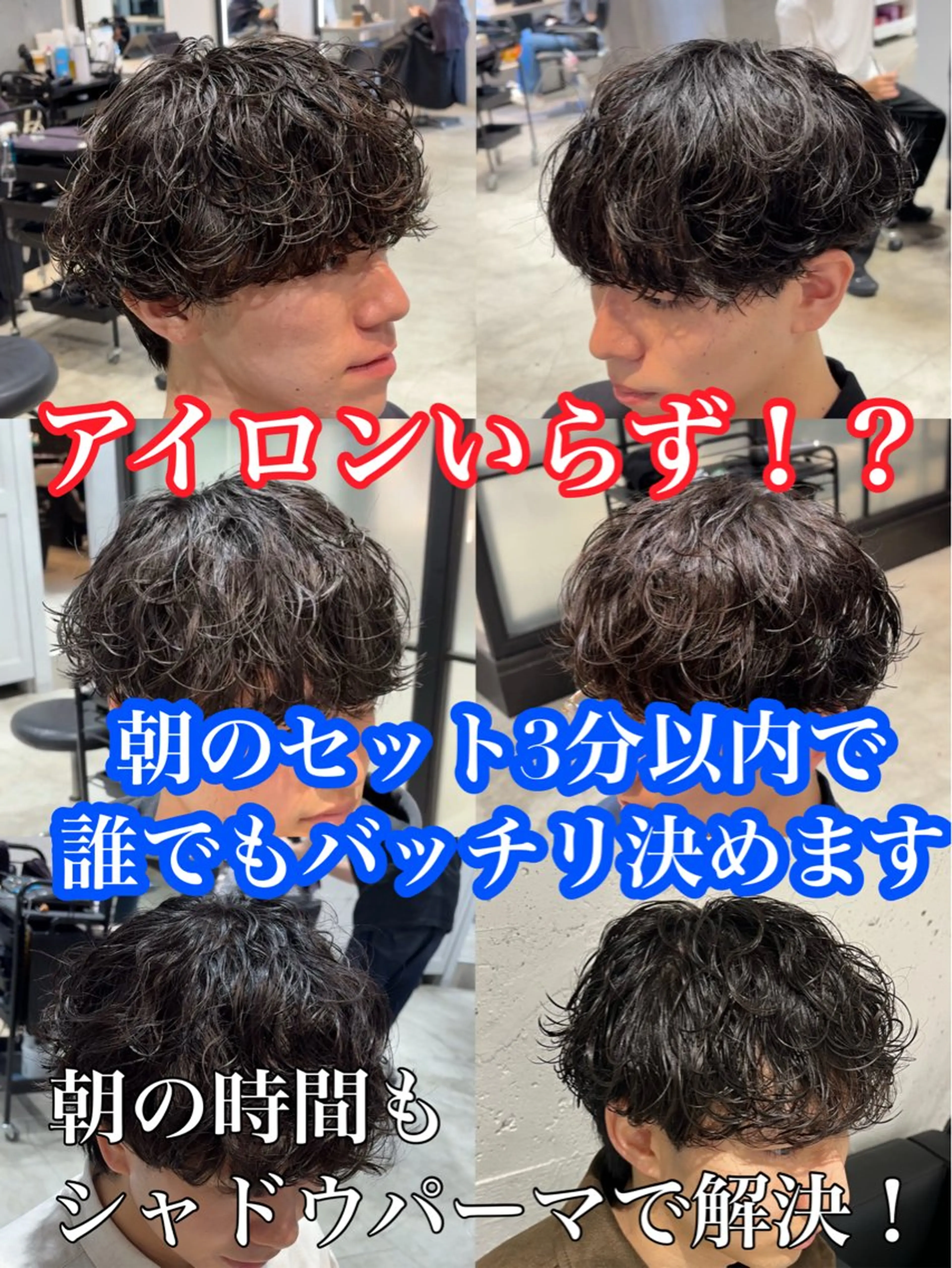 パーマ メンズ カット パーマ トリートメント 髪質改善カラー/矯正 /パーマの職人/航太のヘアスタイル