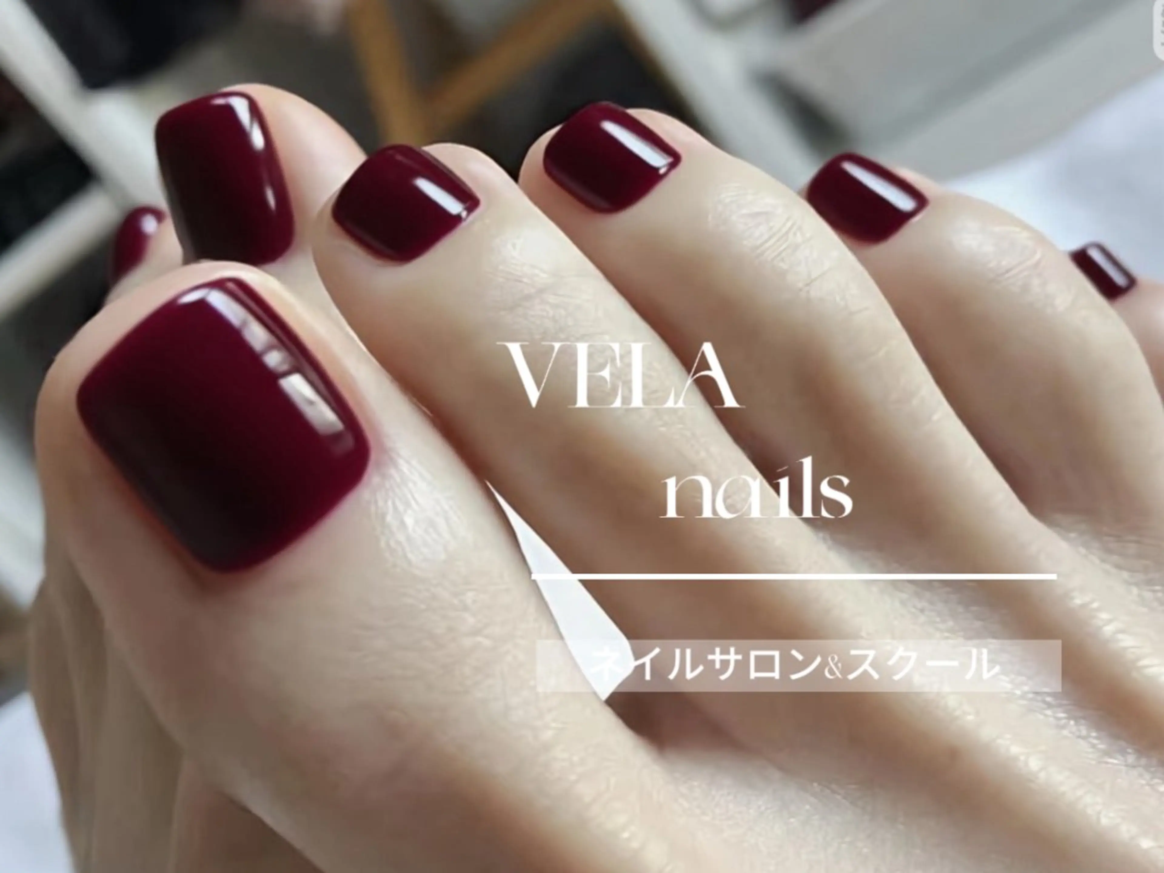 フット　ワンカラーの写真