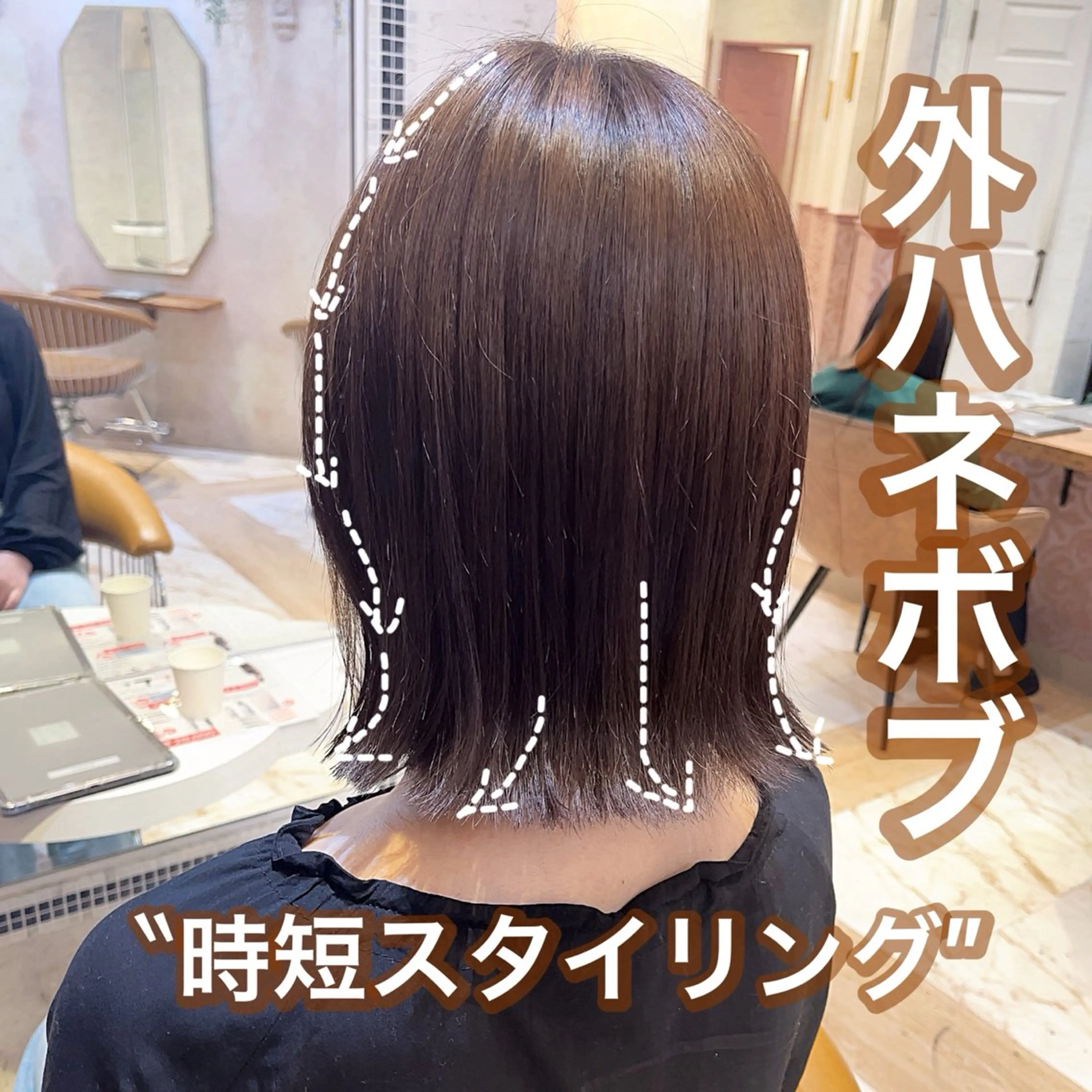 ショート カラー パーマ ボブ 顔周りカット 外ハネヘア 縮毛矯正 カット 縮毛矯正 トリートメント 似合わせレイヤー 髪質改善/柴木琴愛のヘアスタイル