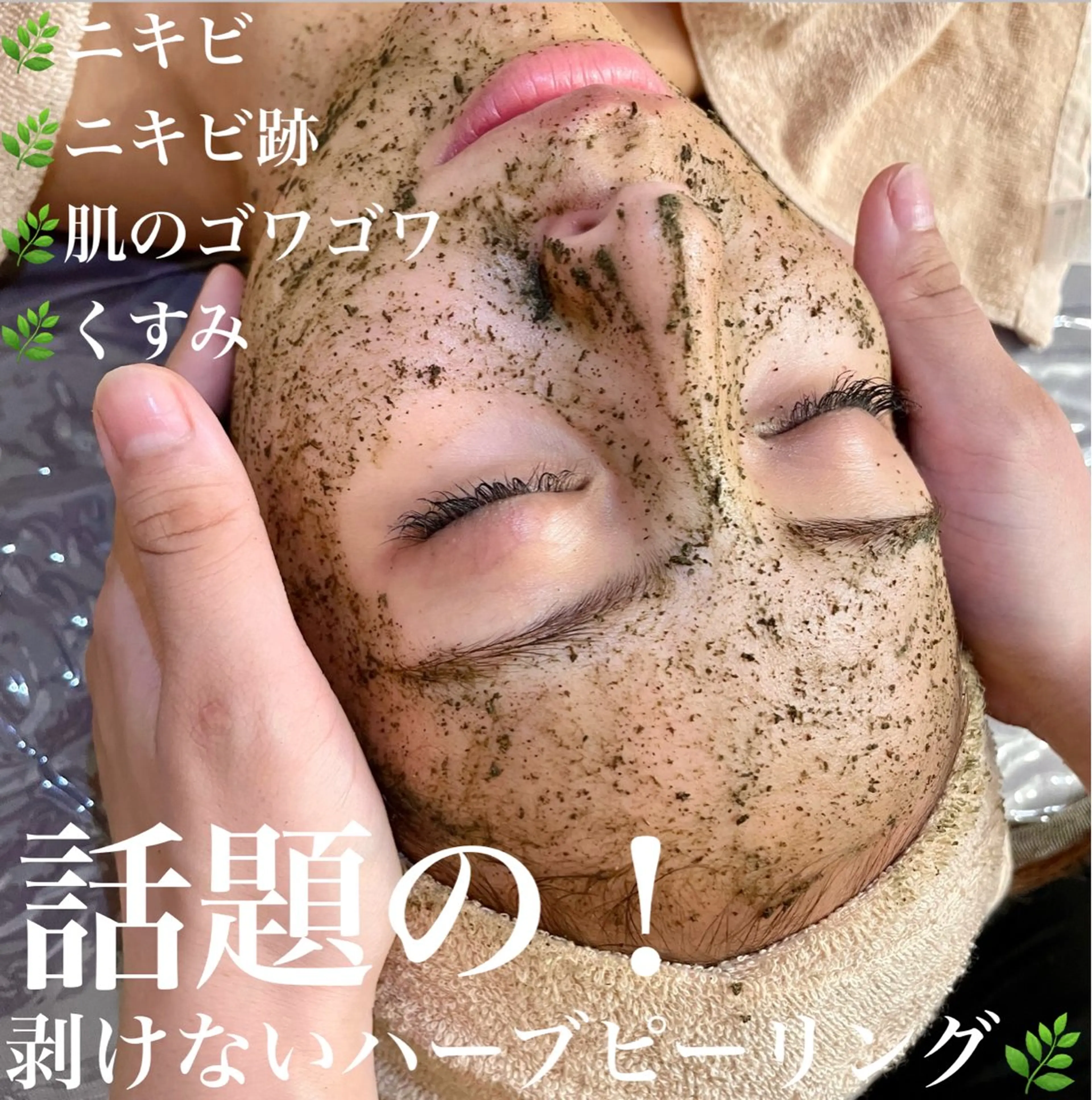 WHITE AQUA 北千住店のエステ・リラクイメージ