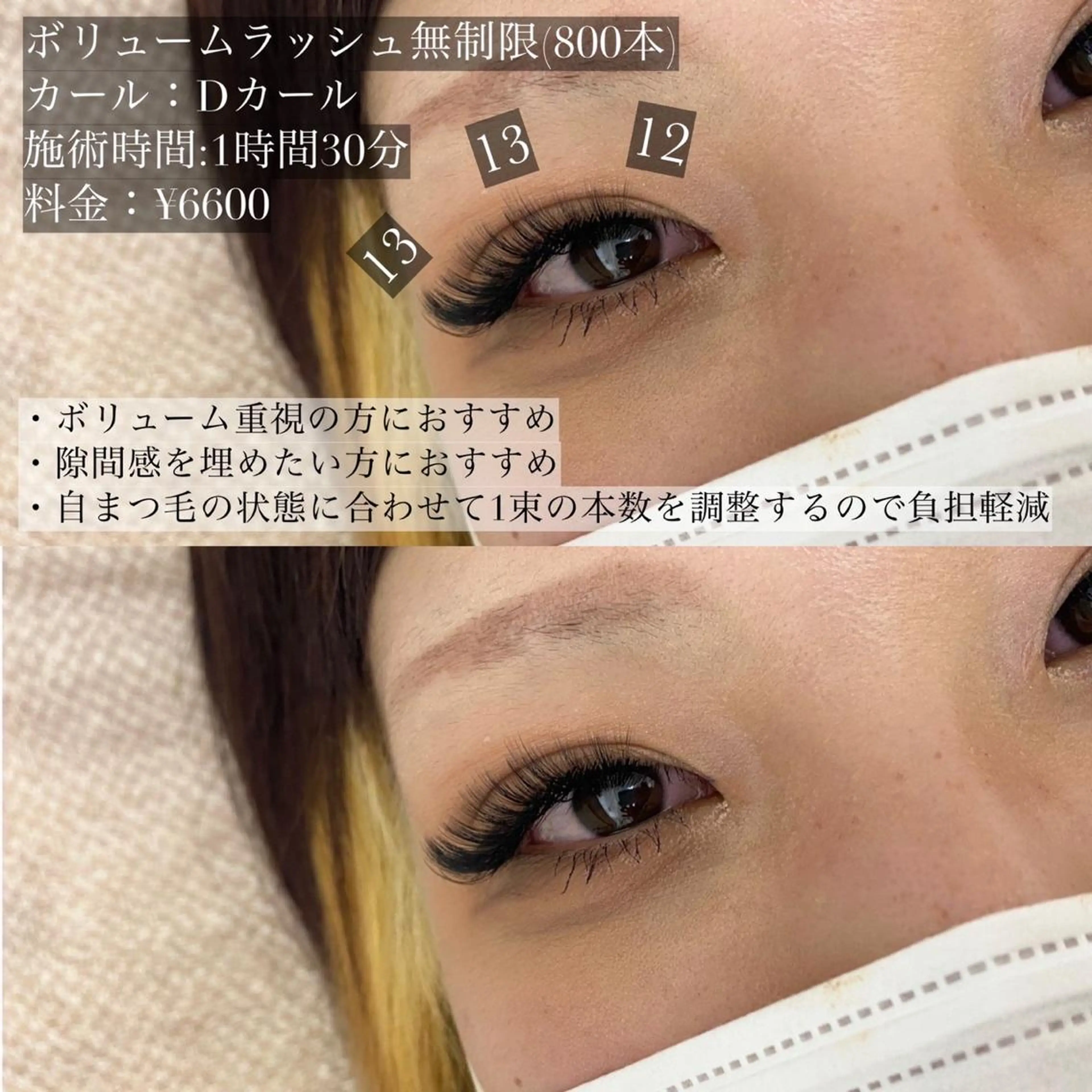 マツエク・マツパ マツエク Eyelash salon u'iのマツエク・マツパデザイン