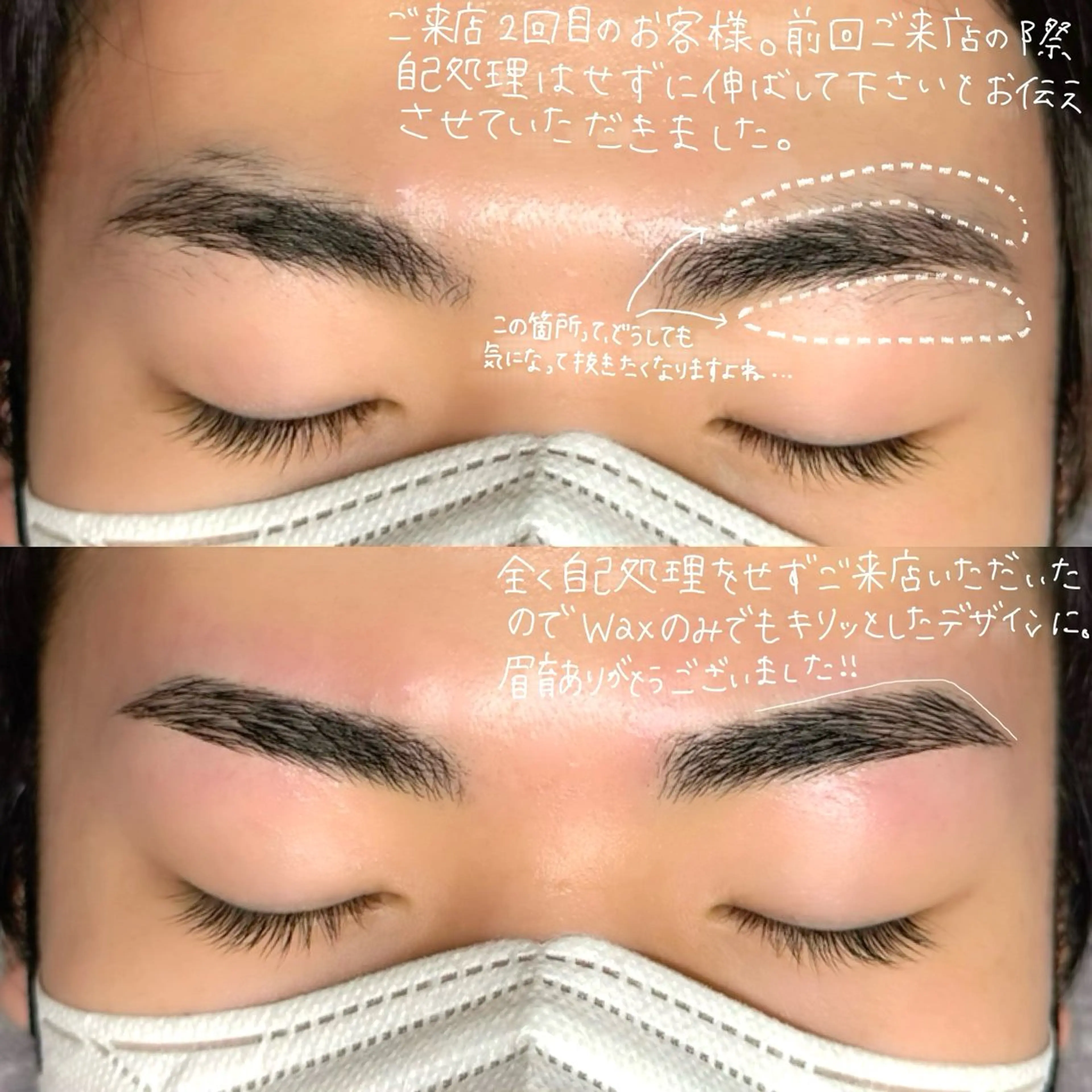 メンズ アイブロウ ワックス脱毛 眉カット その他(アイブロウ) Latte. AMIの眉毛・アイブロウイメージ