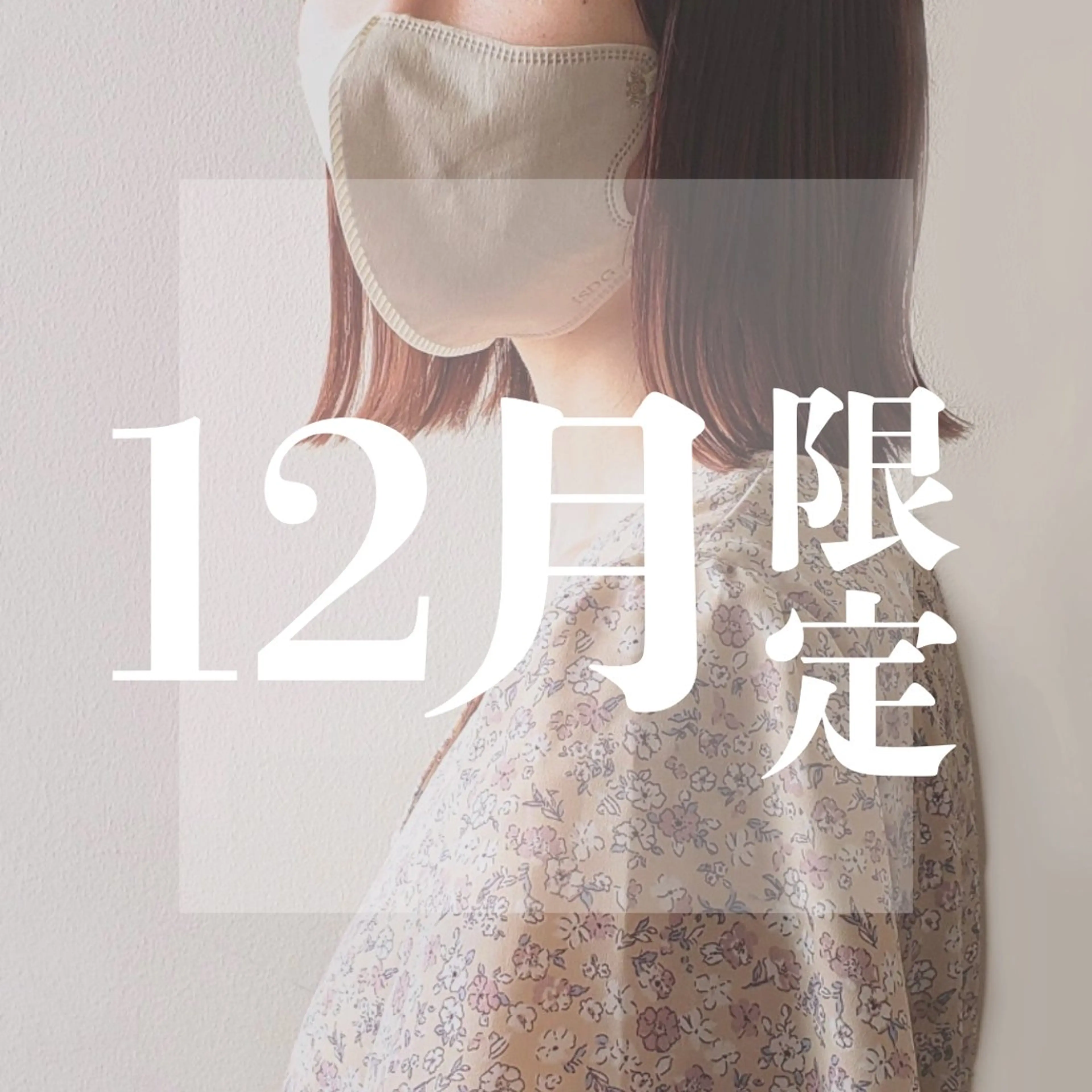 🔸まずはお試し🔸【ロング料金なし】カット+ケアカラー+2stepトリートメントの写真