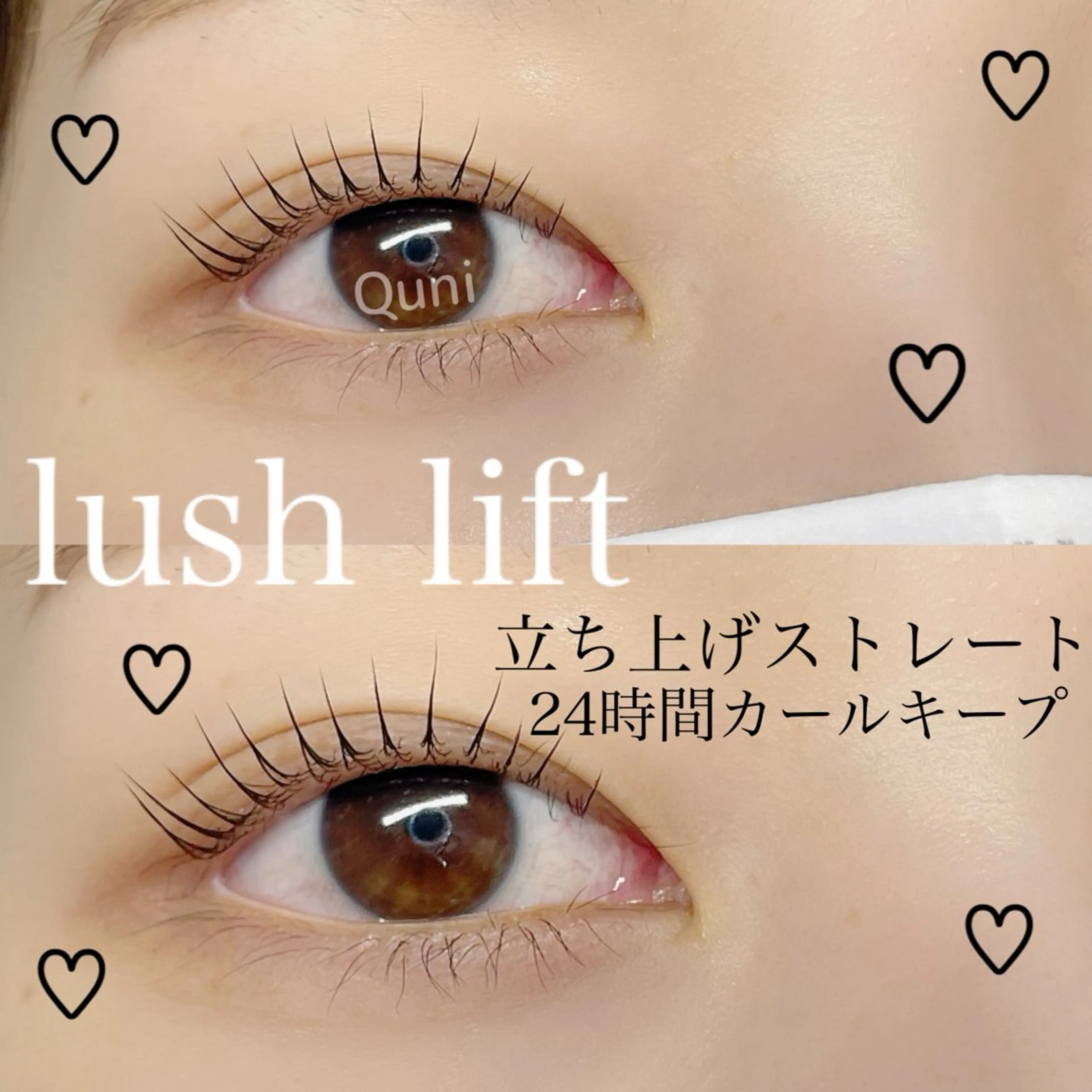 マツエク・マツパ 一重×まつ毛パーマ Quni ☁️のマツエク・マツパデザイン