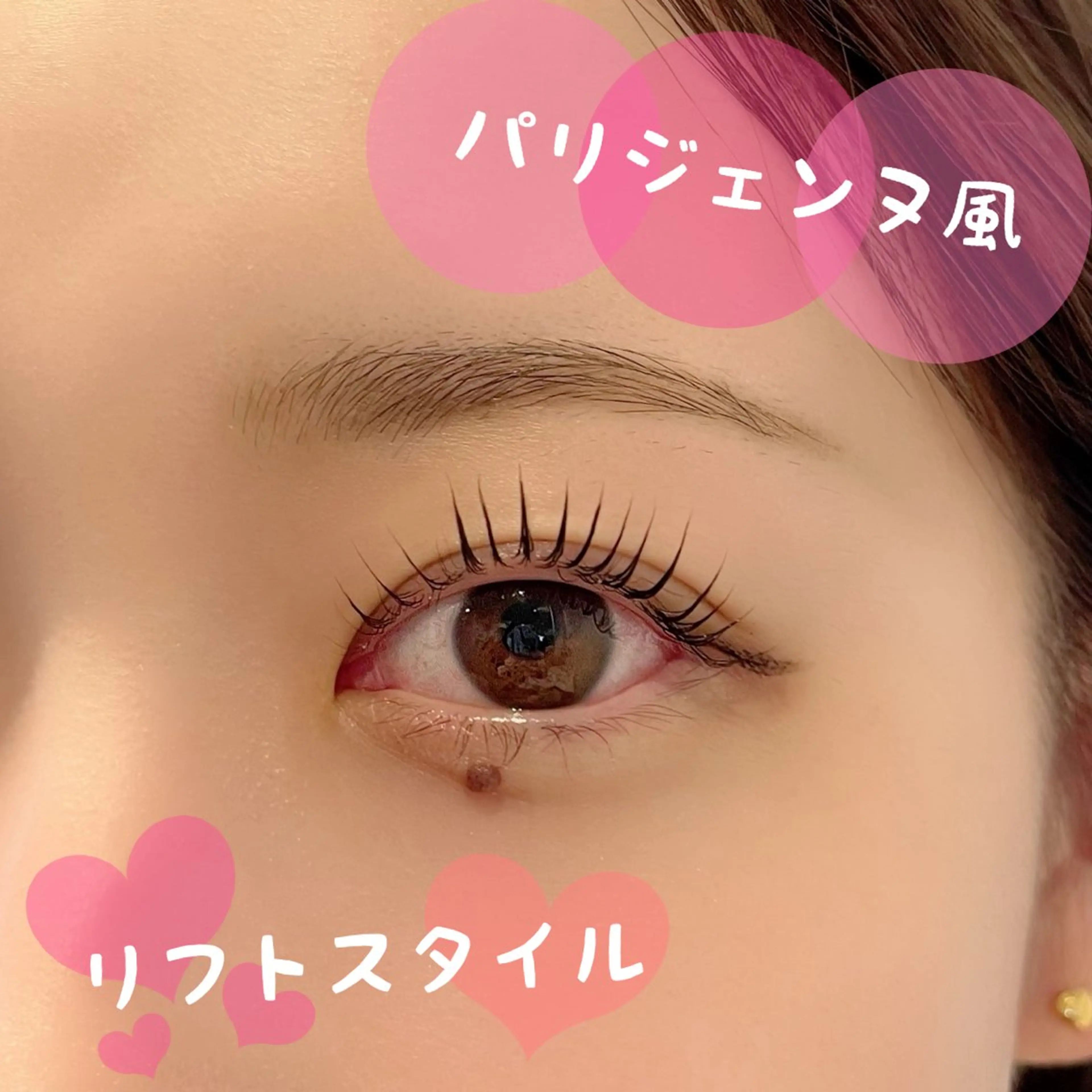 マツエク・マツパ 【束感まつげ🩷】 上原 あみのマツエク・マツパデザイン