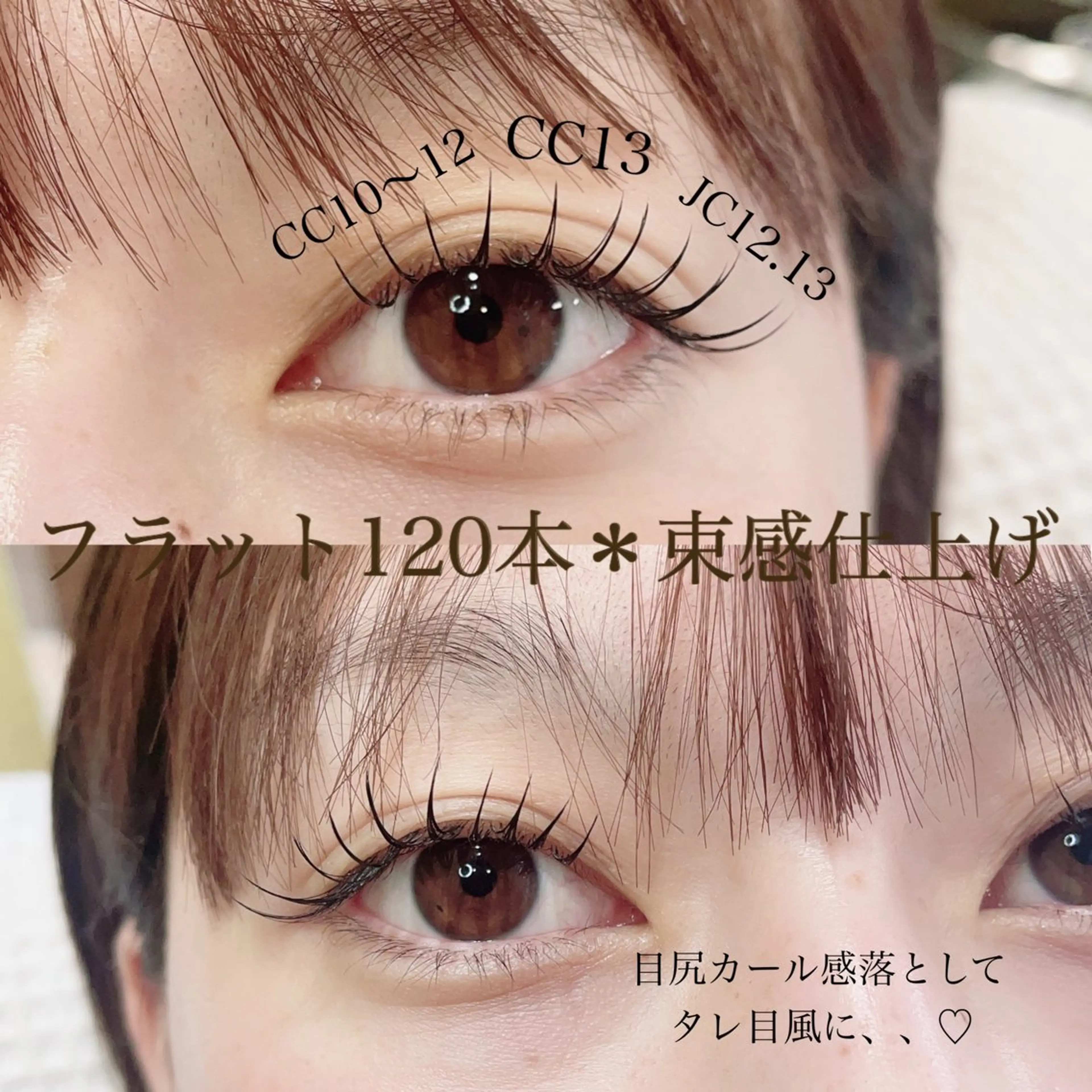 マツエク・マツパ 束感まつ毛 マツエク SEALA 高石店所属・SEALA 高石の眉毛・アイブロウイメージ