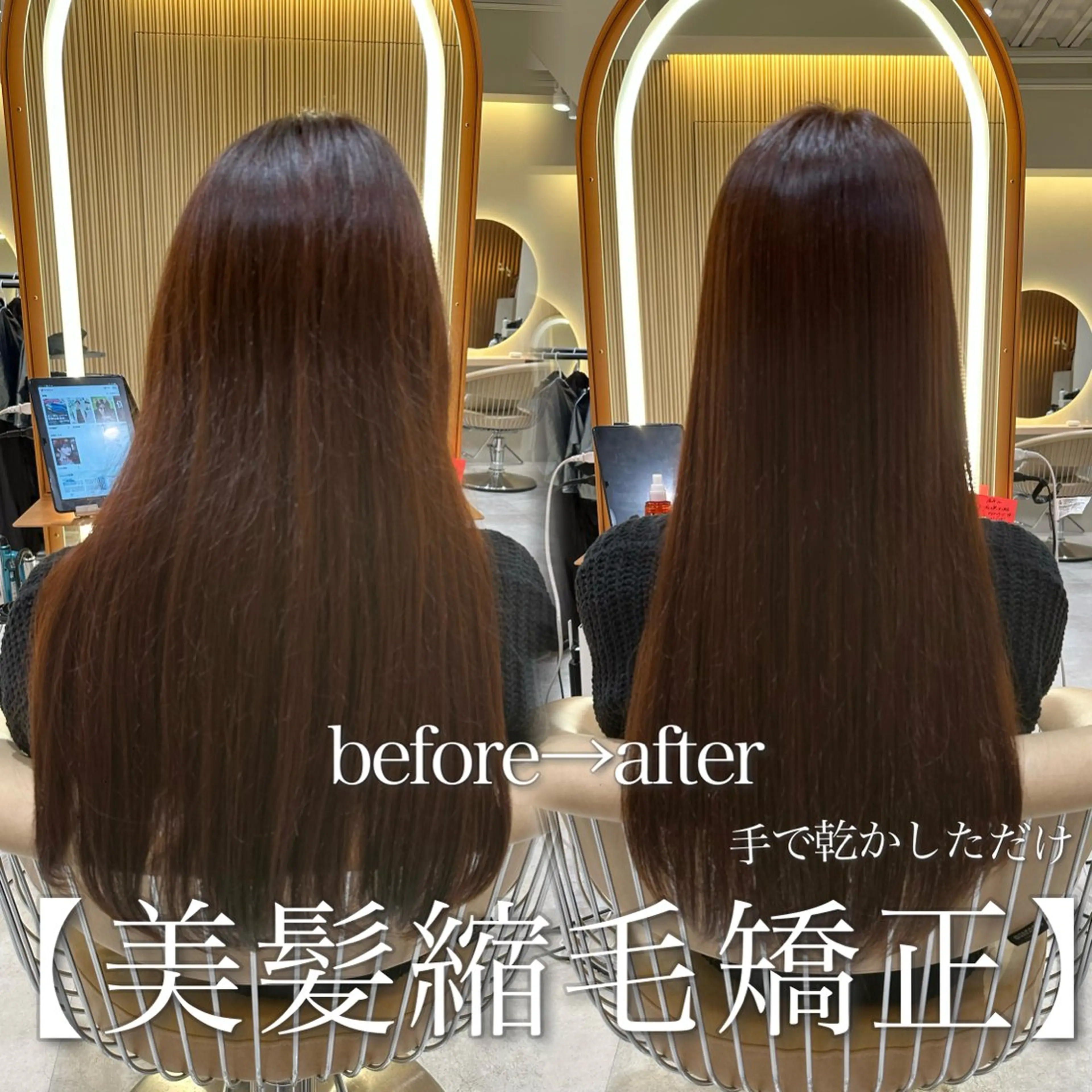 ロング 美髪縮毛矯正 /髪質改善のヘアスタイル