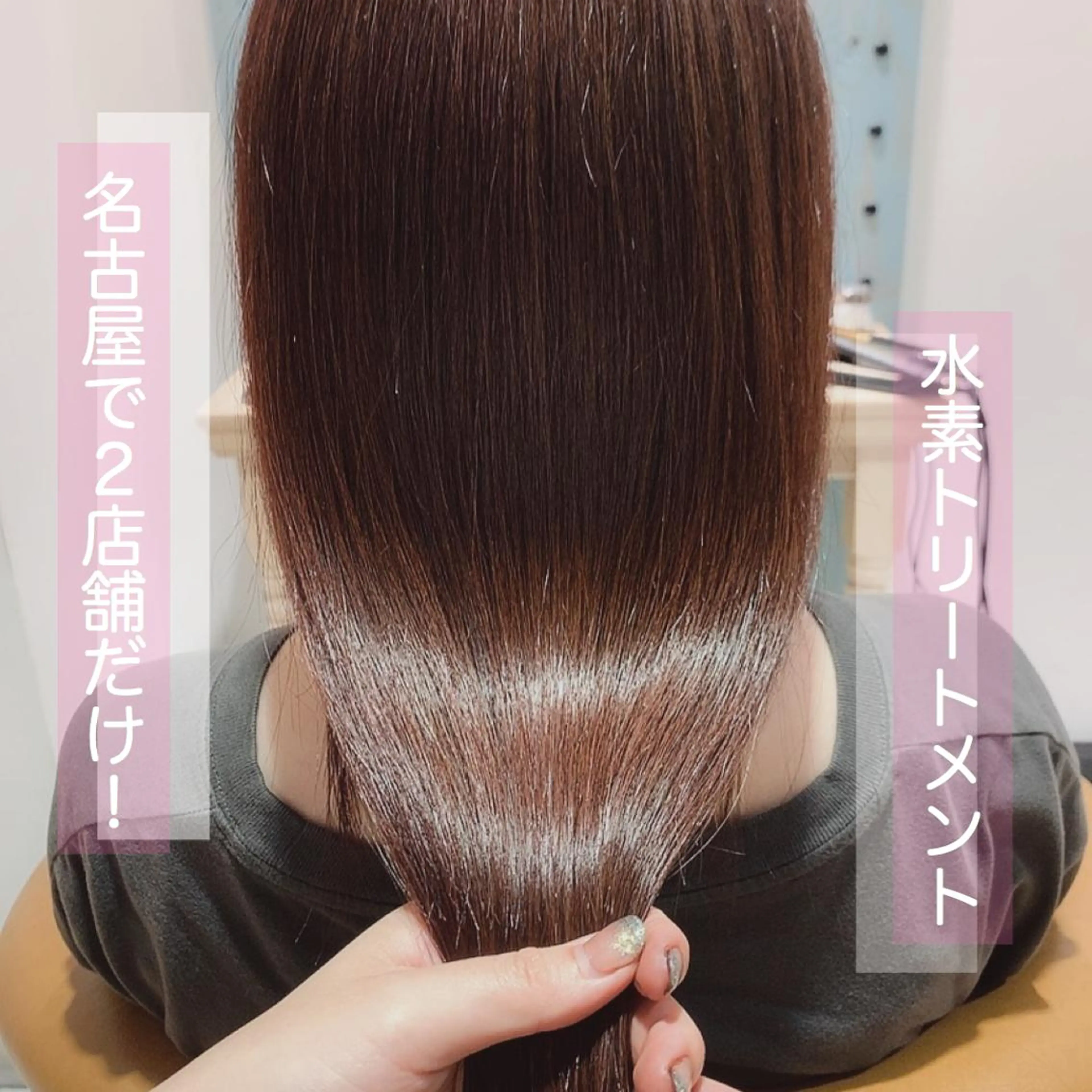 ロング カラー トリートメント 韓国ヘア特化型美容師 カワノマイ🇰🇷のヘアスタイル