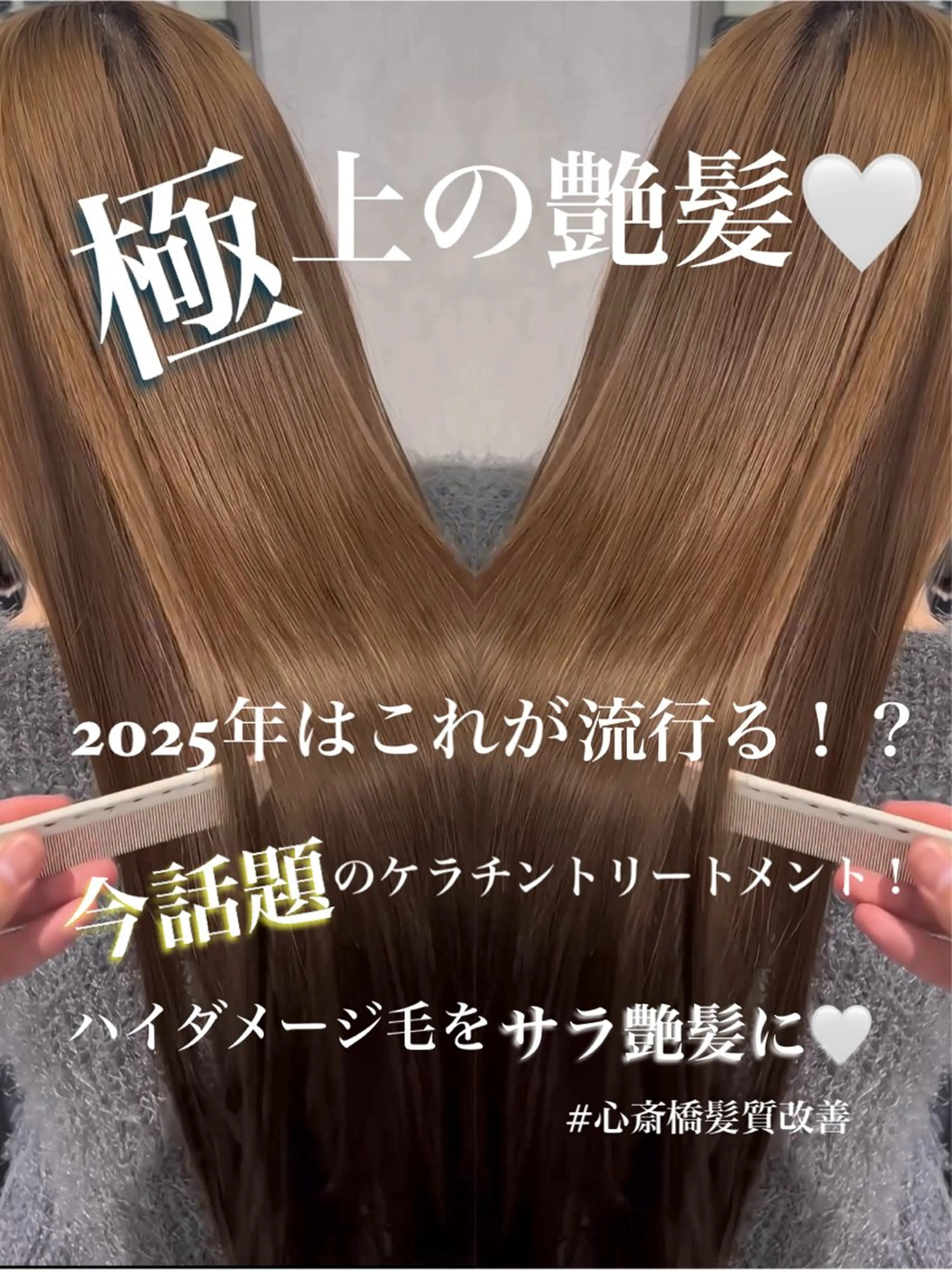 ロング トリートメント 髪質改善大阪/ 酸性縮毛矯正/ゆうとのヘアスタイル