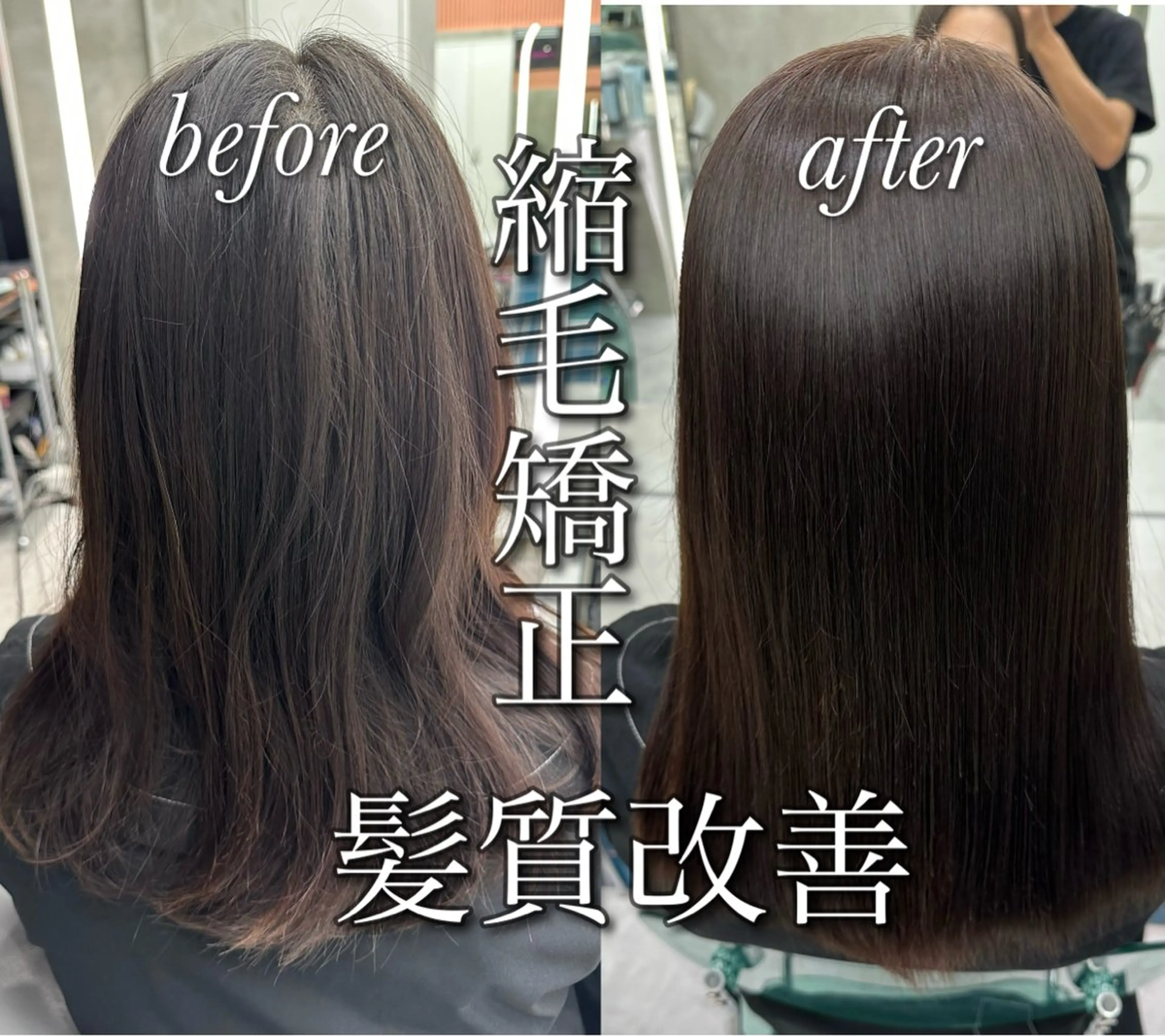セミロング 縮毛矯正 縮毛矯正 トリートメント Lond　luce心斎橋所属・✨髪質改善✨縮毛矯正 ホウダカズヒロのヘアスタイル
