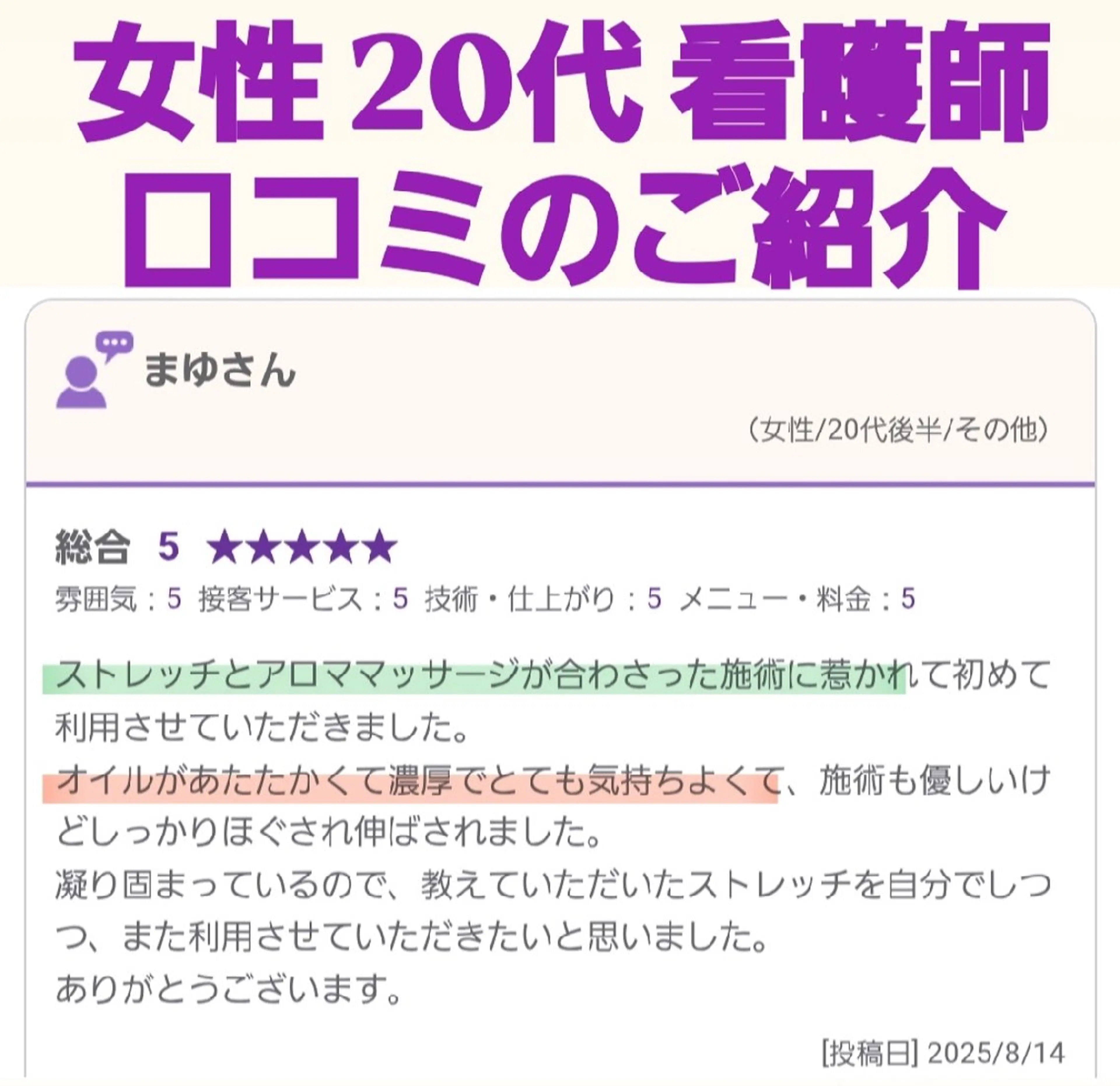 リラク Comfortablebody所属・✨全国No.1講師✨ 江上仁志のエステ・リラクイメージ