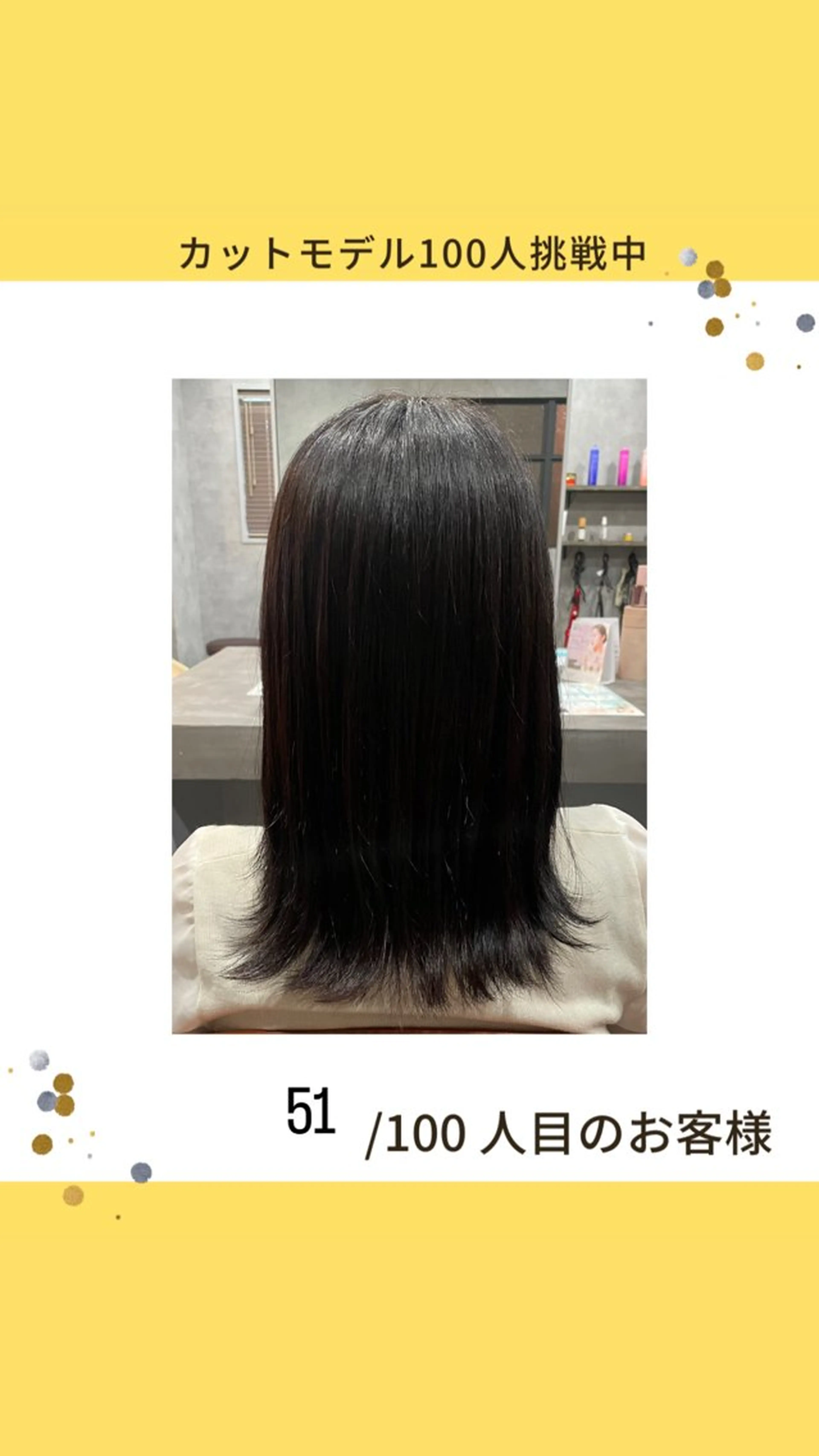 セミロング カット BAUM まやのヘアスタイル