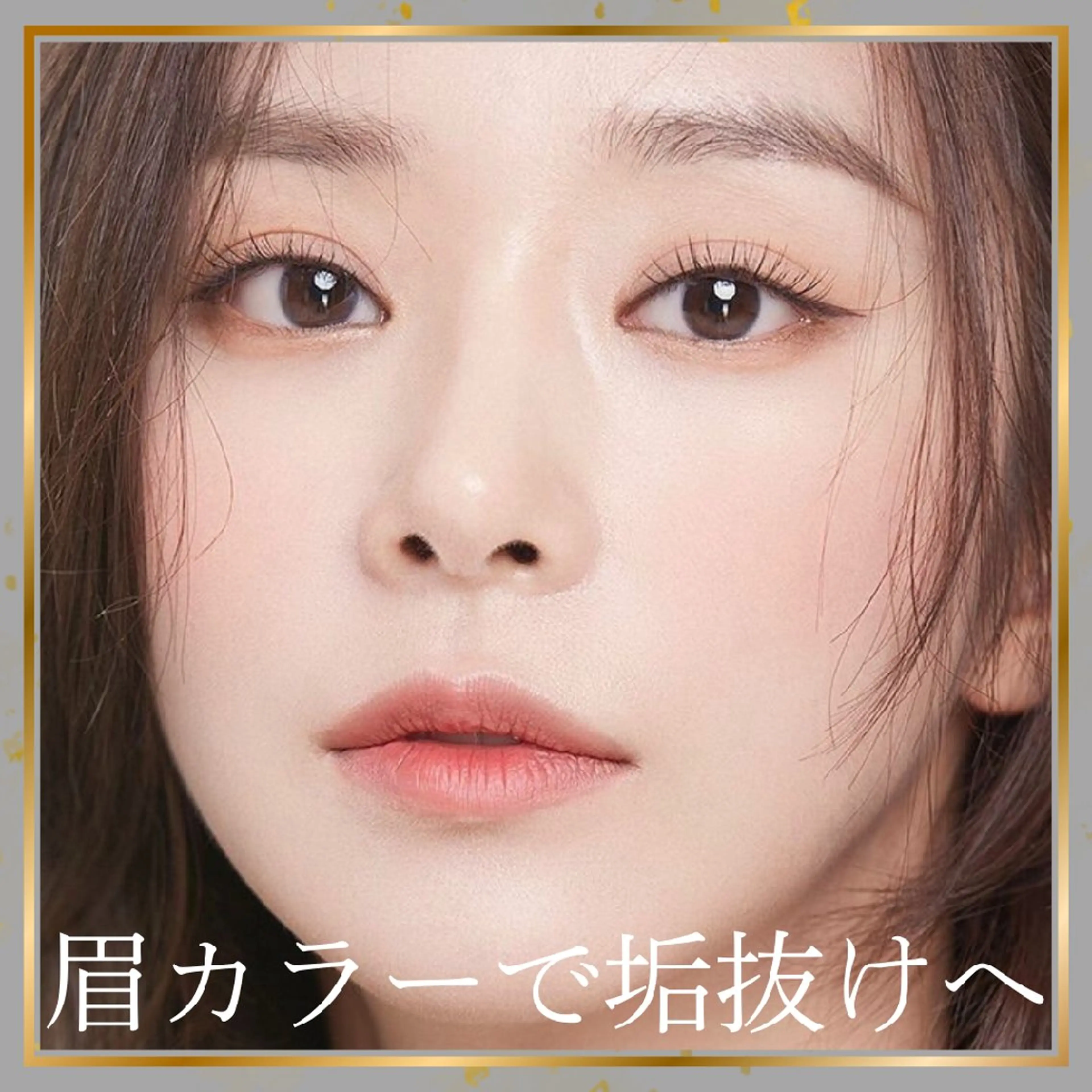 アイブロウ eye's京都店🧸 miu🎀の眉毛・アイブロウイメージ