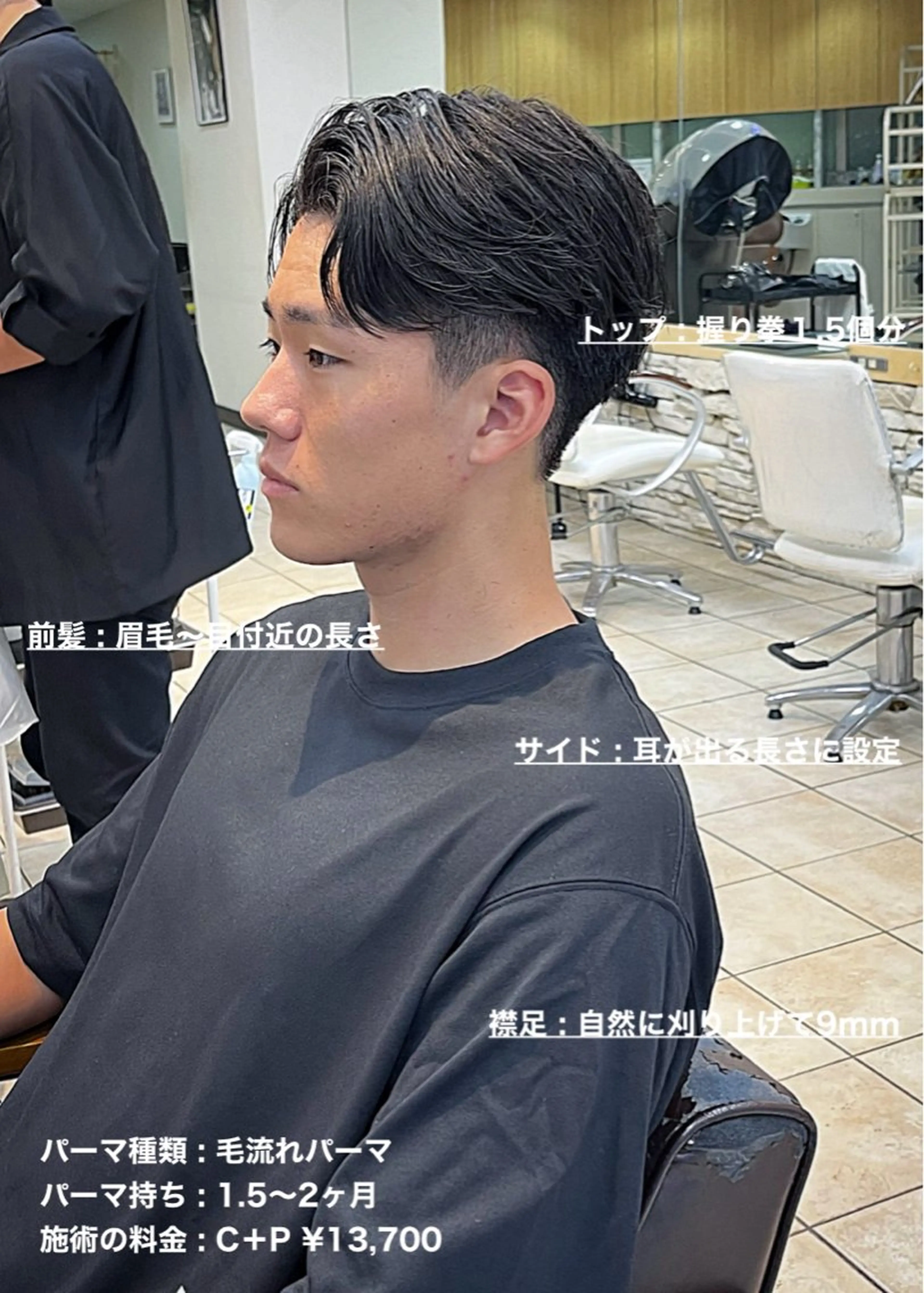 ショート パーマ メンズ センターパート メンズパーマ カット ヘアカラー パーマ masahiro 波巻きシャドウパーマのヘアスタイル