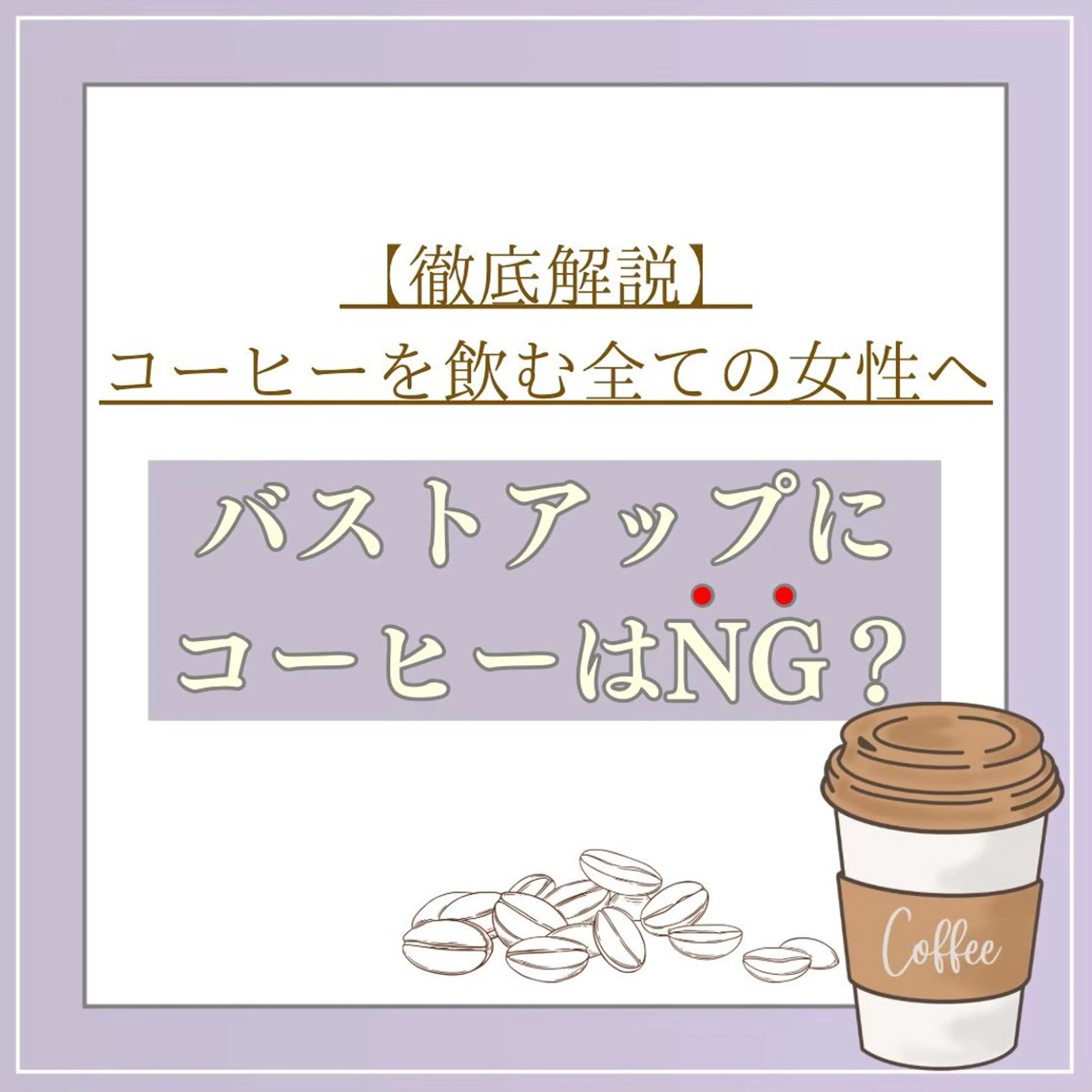 バスト専門Kiana 風のエステ・リラクイメージ