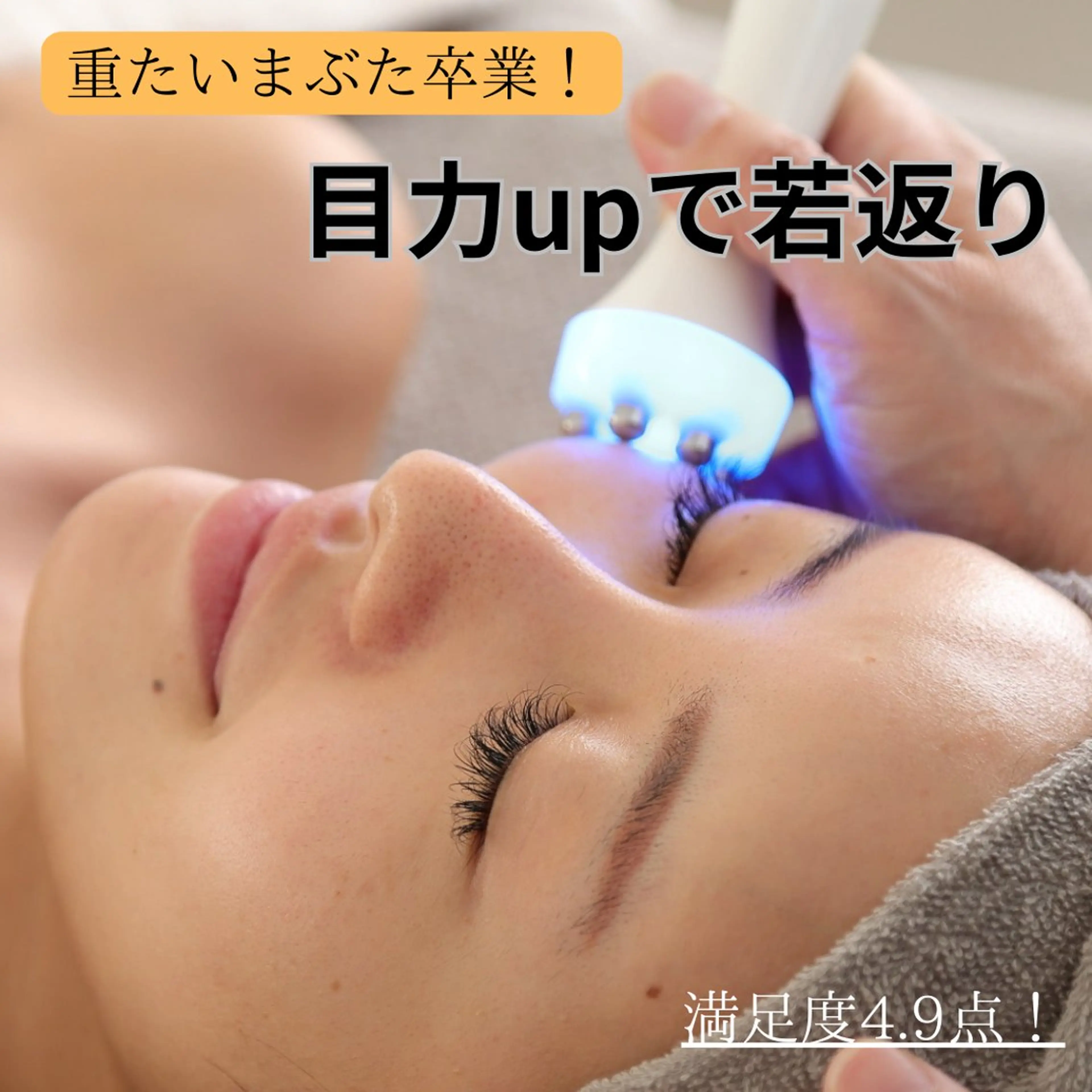 エステ リラク 目元・まつパ・美肌フ ェイシャル谷町四丁目のマツエク・マツパデザイン