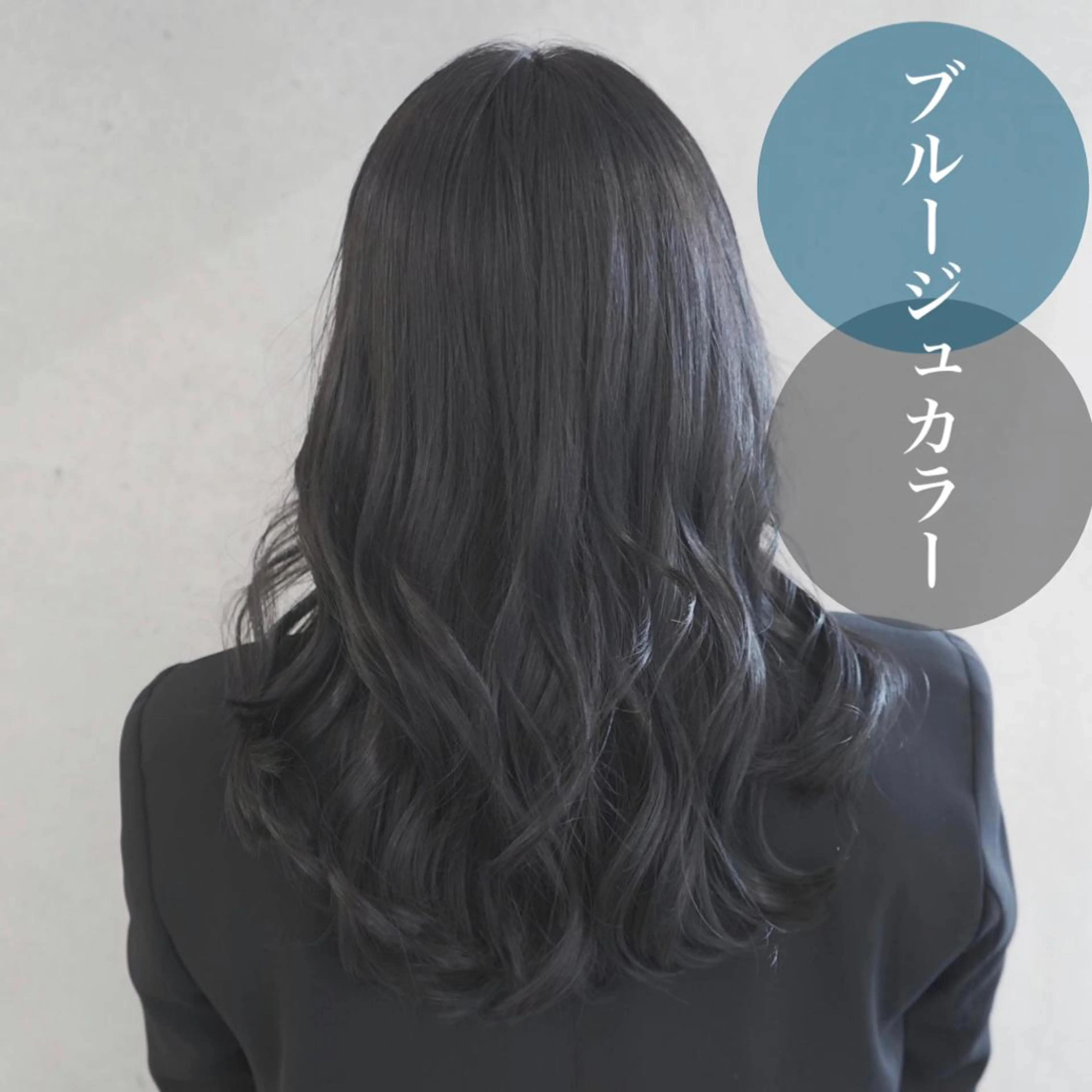 ロング カラー ブリーチ ブルーカラー ブルージュ ブリーチなしカラー カット ヘアカラー トリートメント シェアサロン　salowin所属・✨ブリーチなし透明感 カラー🥇ユースケのヘアスタイル