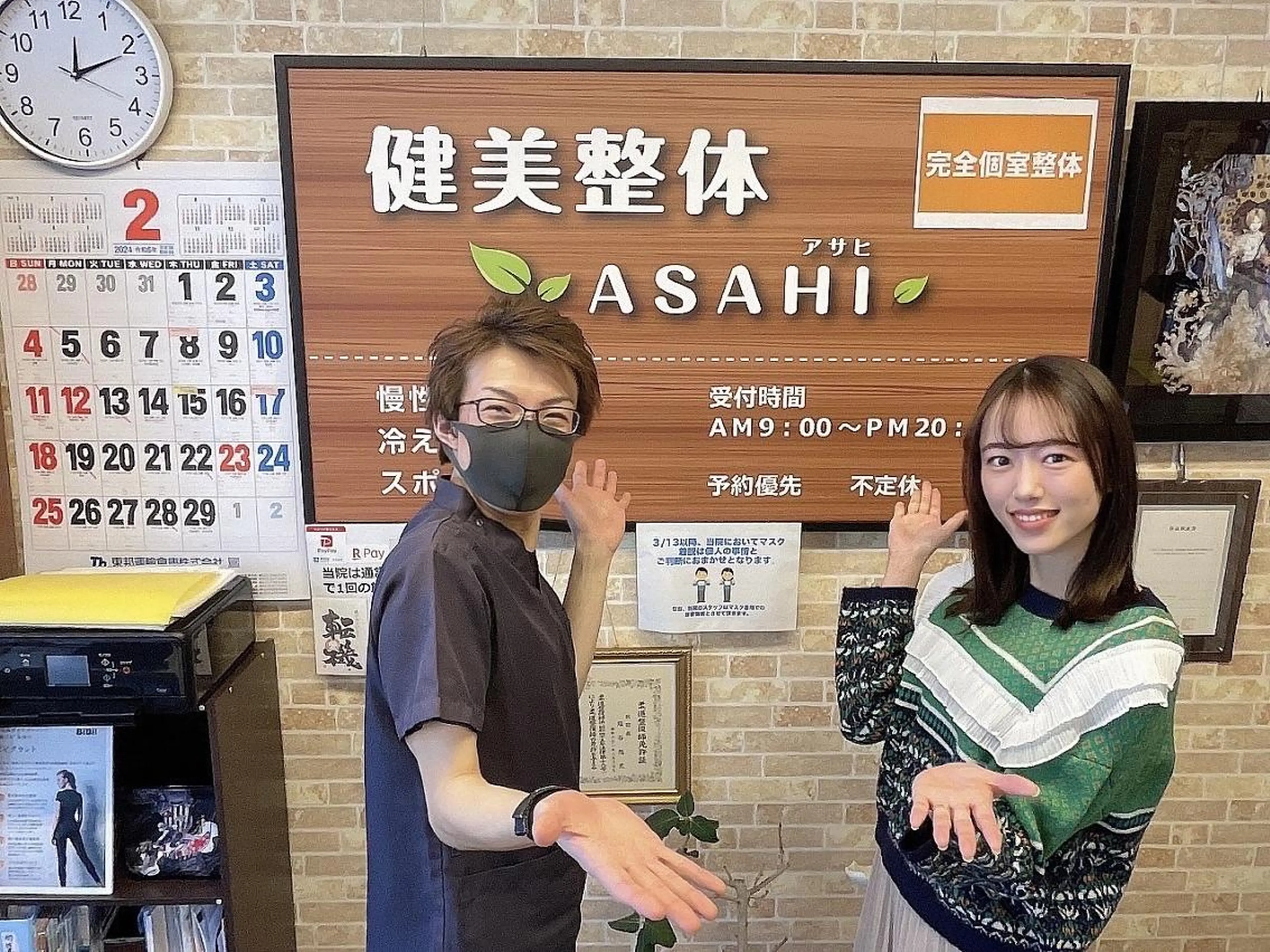 エステ リラク 健美整体 ＡＳＡＨＩ【アサヒ】のエステ・リラクイメージ