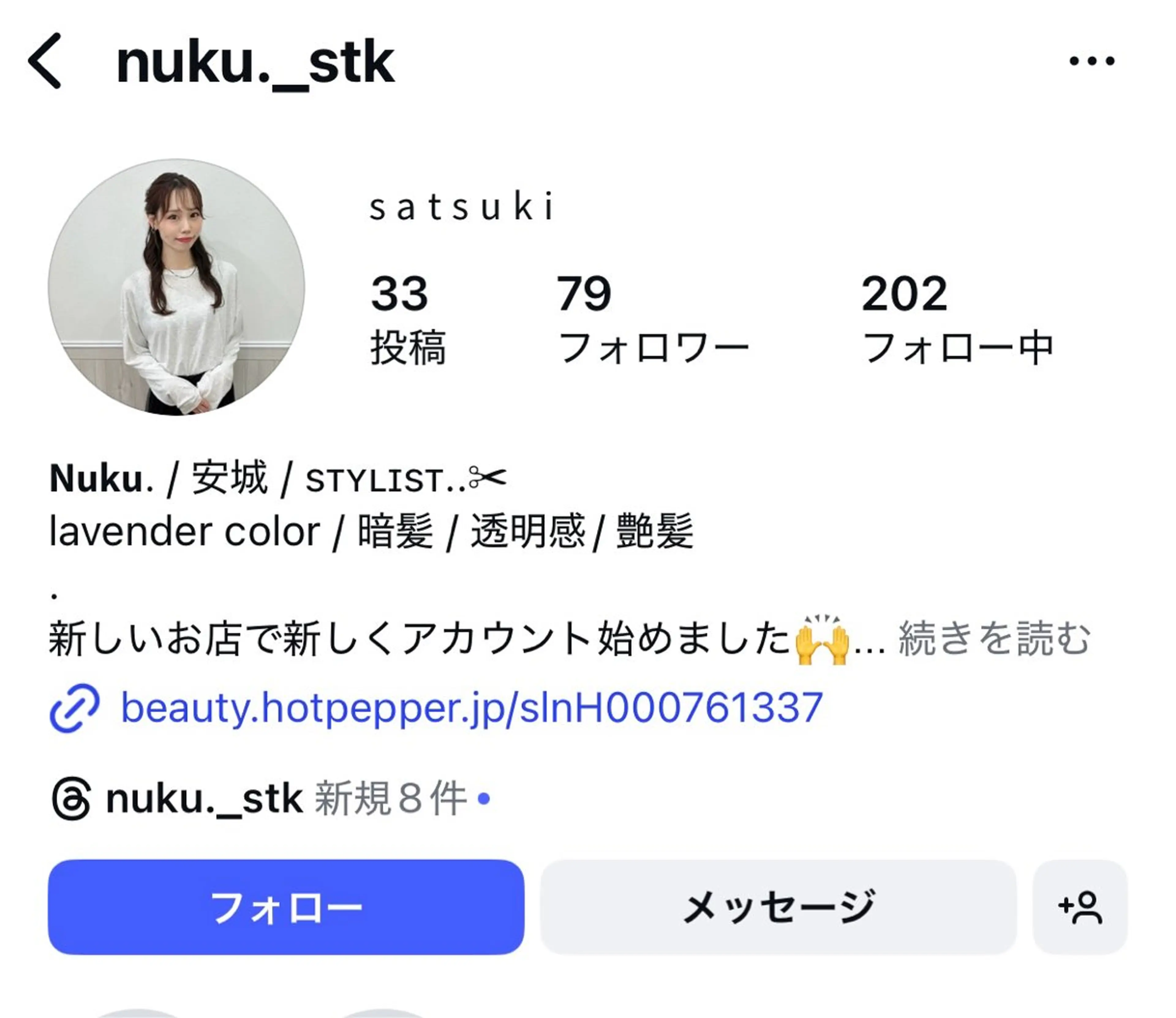 Nuku.所属・s. satsukiのヘアスタイル