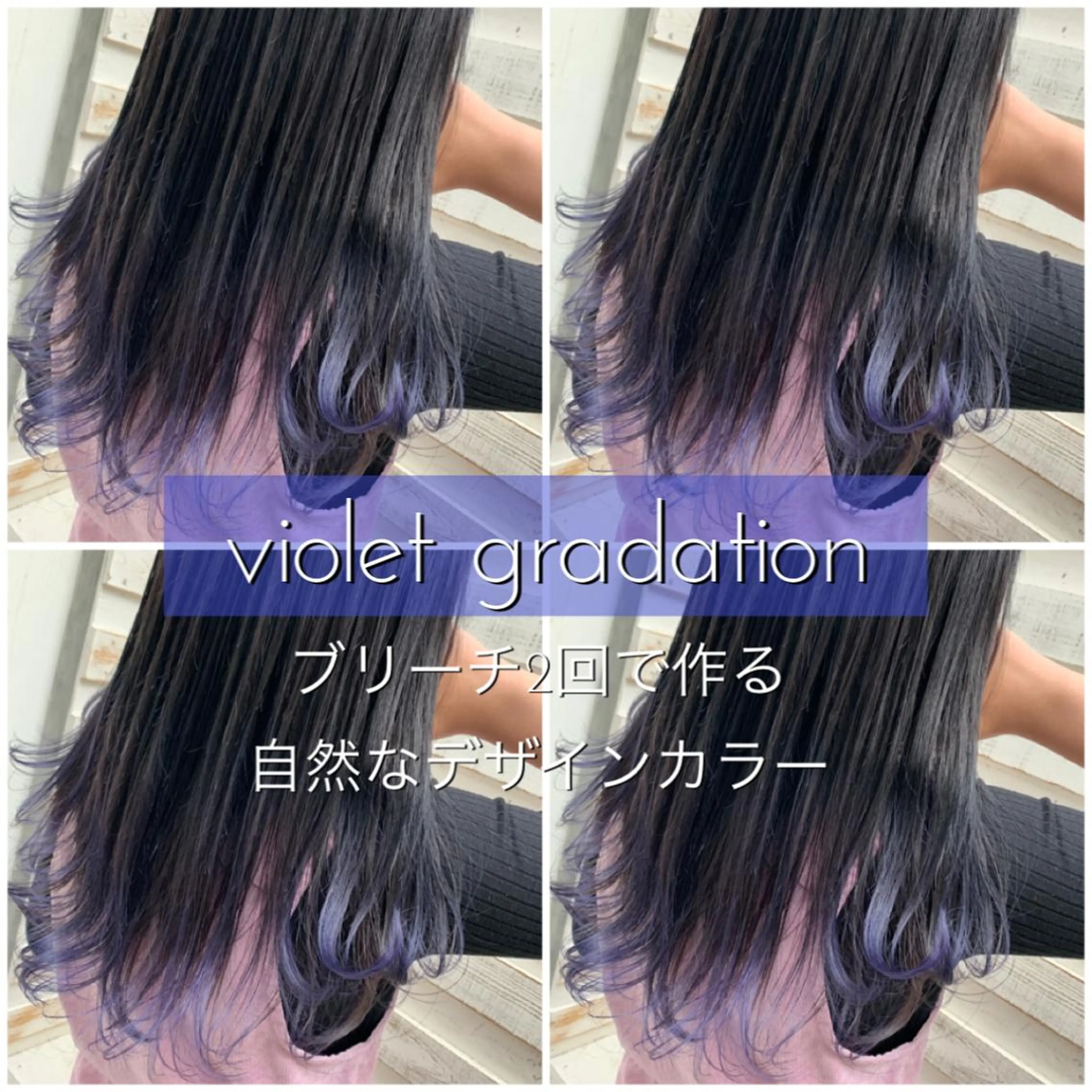 ロング カラー ヘアアレンジ 指名支持率NO.1 スタイリストのヘアスタイル