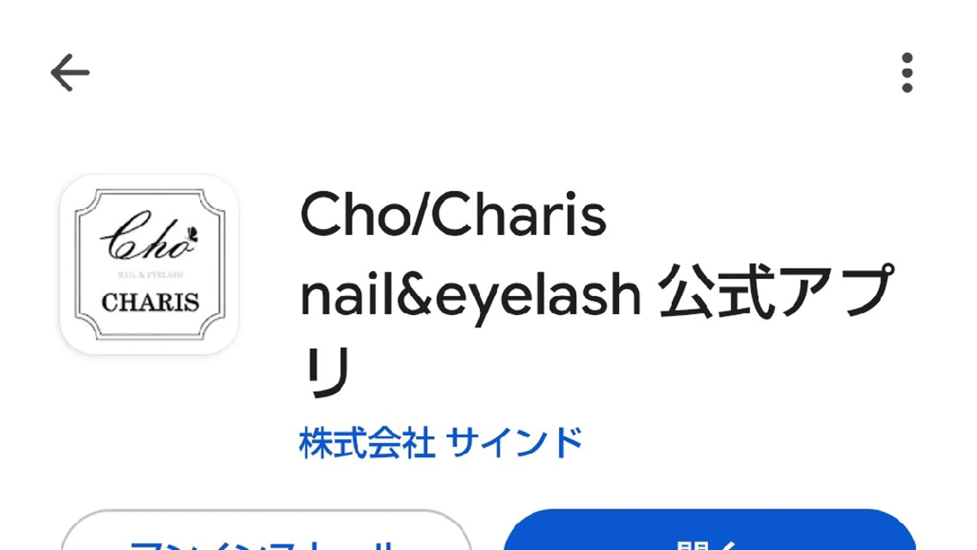 リピーター様ご予約の写真