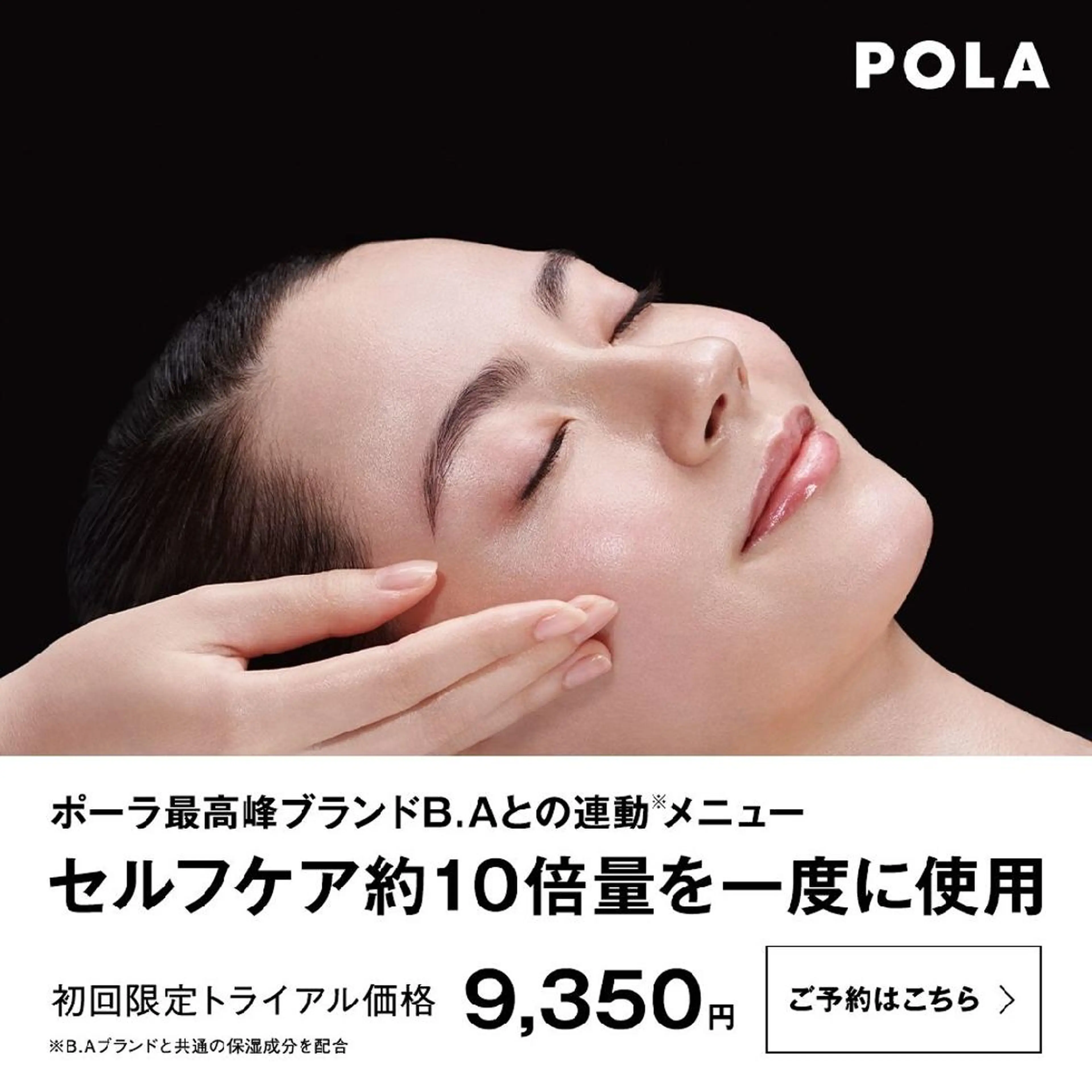 エステ リラク 小林 弓子のその他イメージ