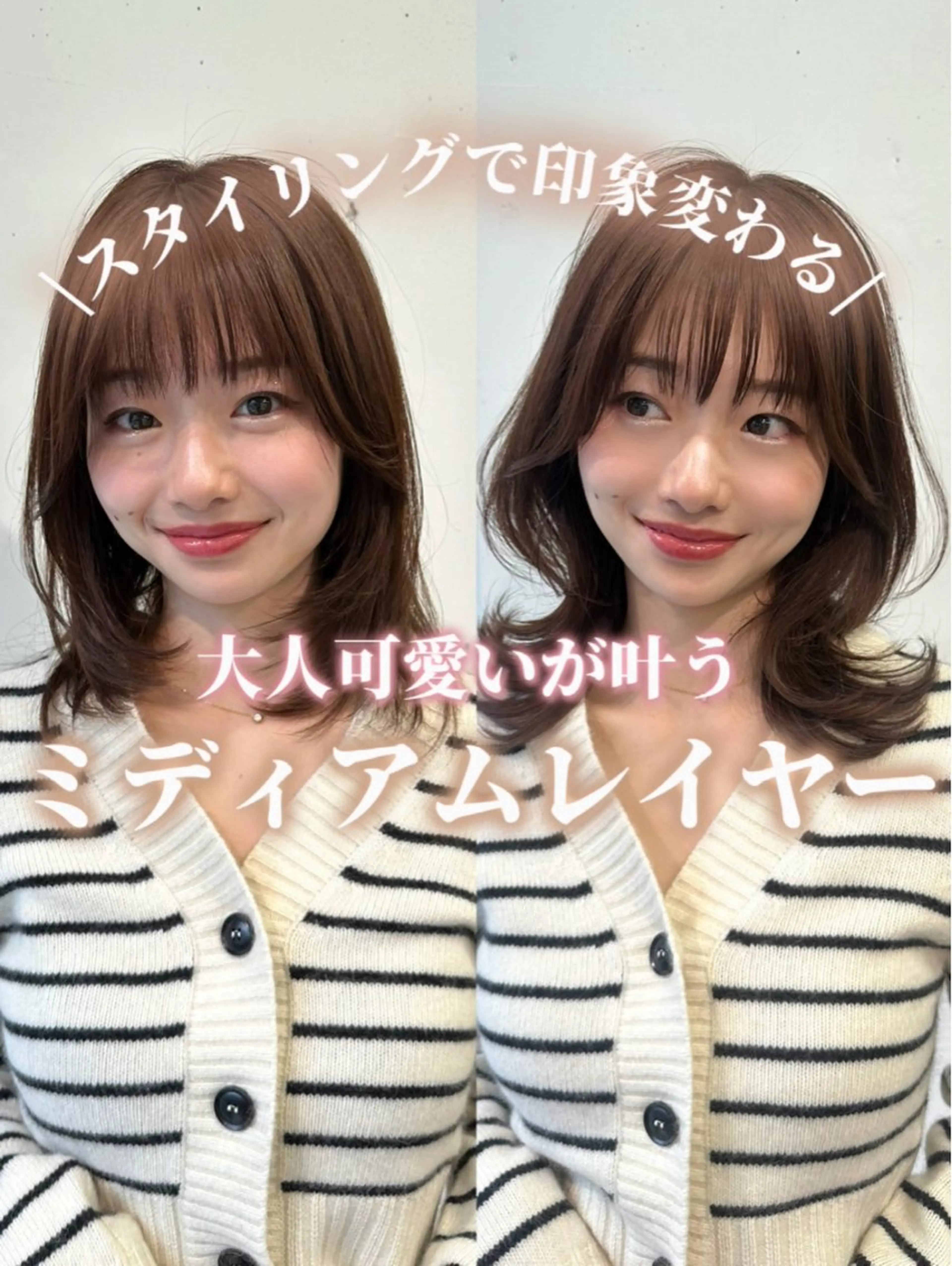 ミディアム カラー ヘアアレンジ カット ヘアカラー topstylist 芳賀みなみのヘアスタイル