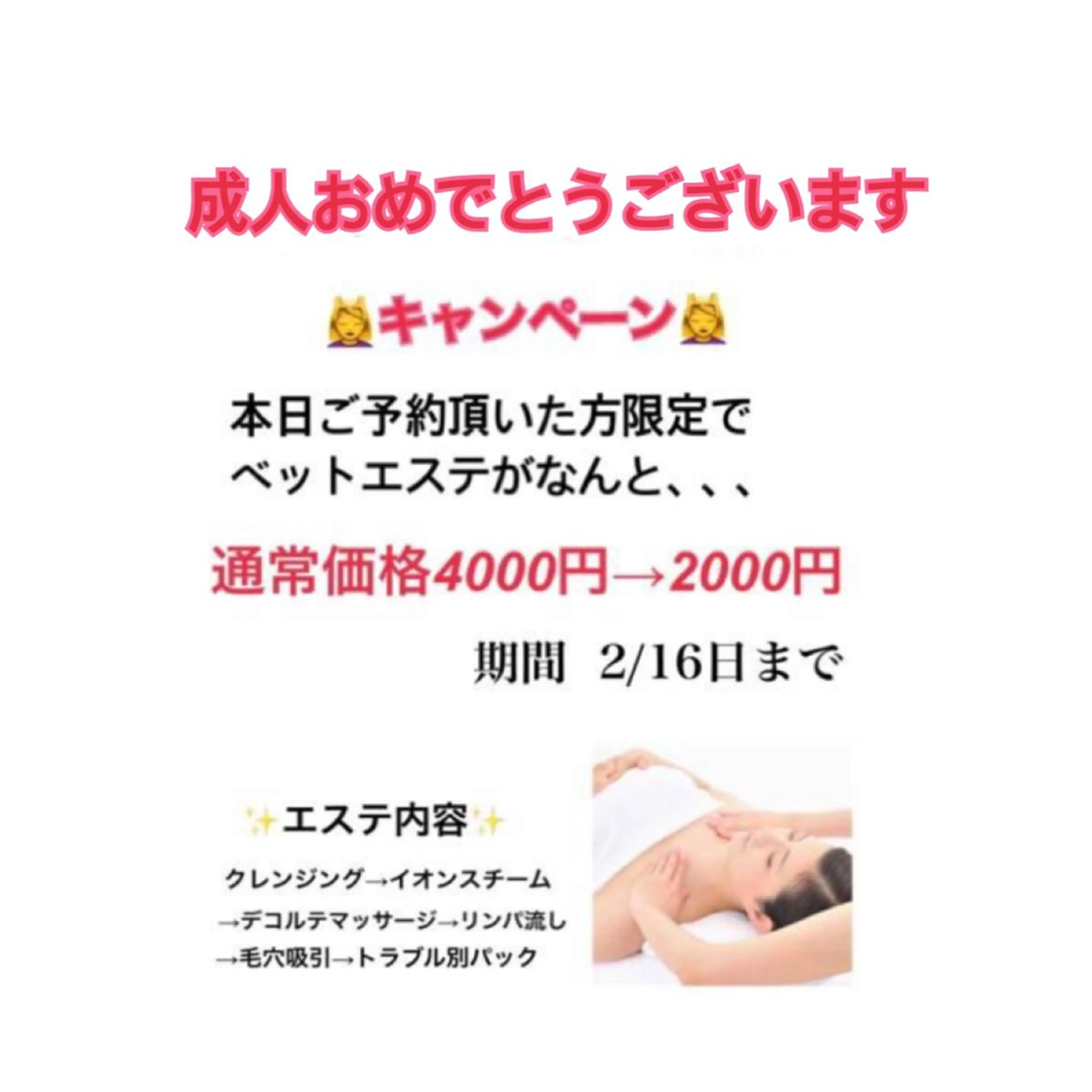 吹田デアイム所属・saya Mのエステ・リラクイメージ