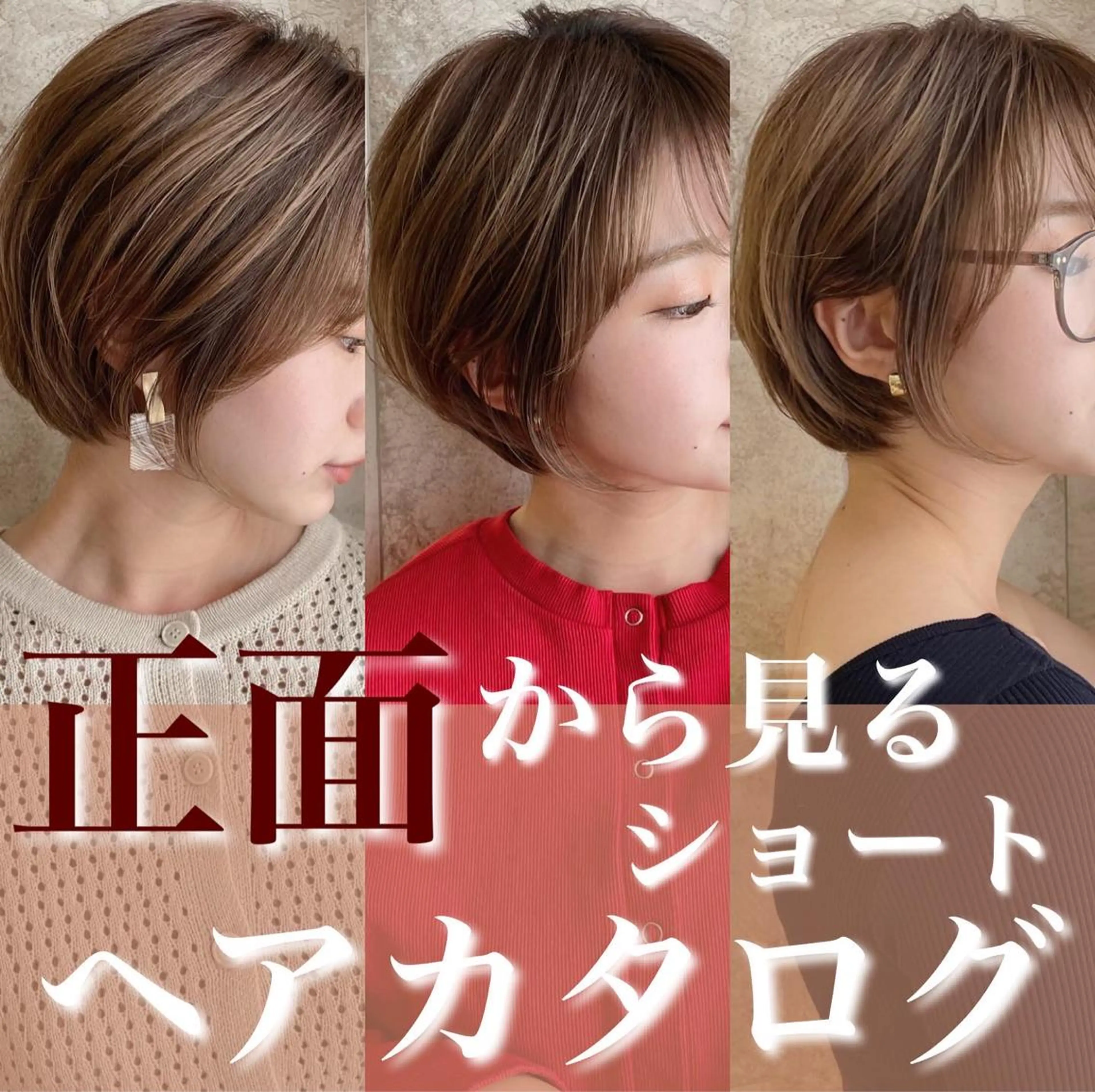 ショート ショートボブ ハンサムショート 丸みショート ボブ 髪質改善 ヘアカラー トリートメント 韓国ヘア/髪質改善 /Harunaのヘアスタイル