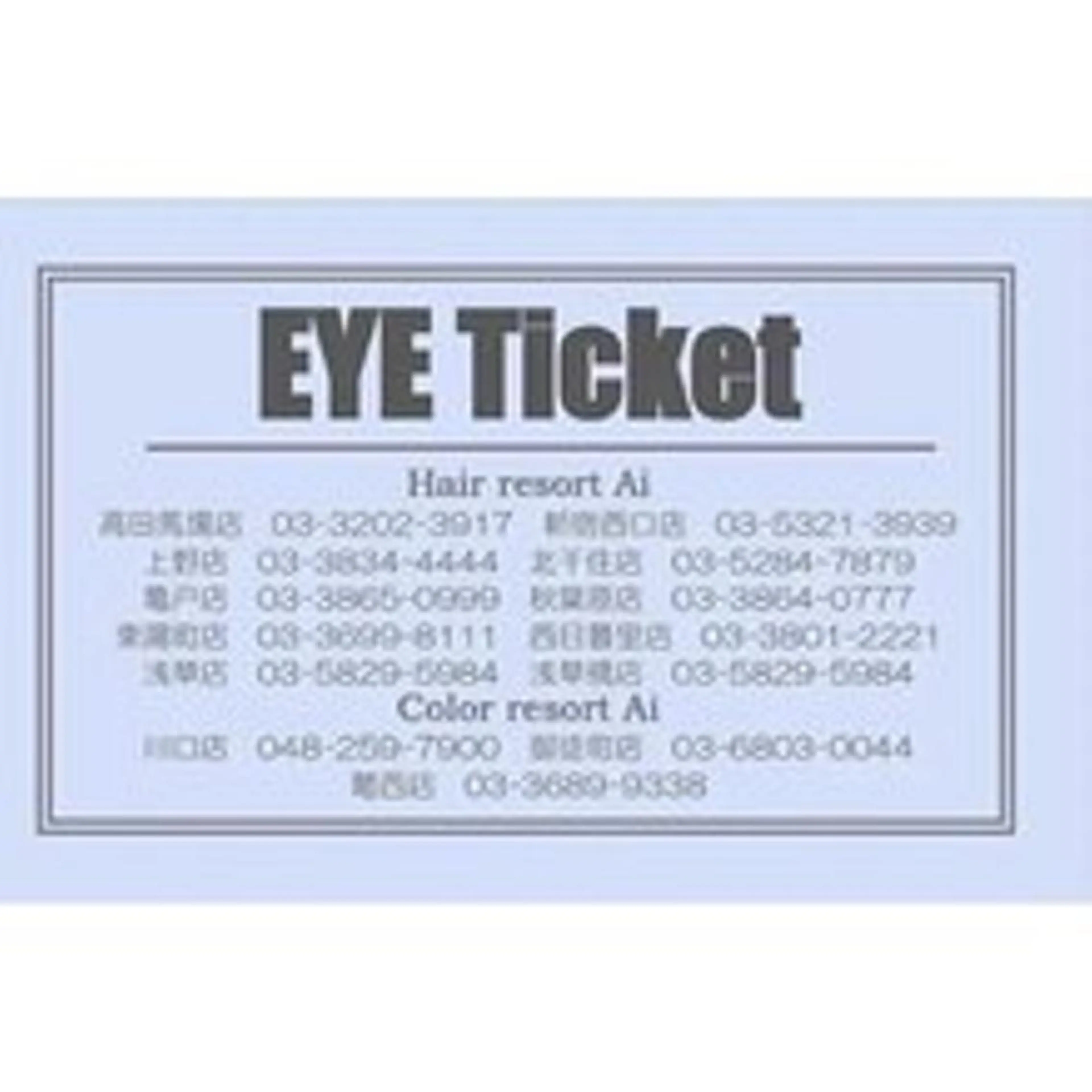 【有効期限なし✨】眉毛ワックス脱毛×４回券🎟️🎫1回あたり￥2750のご案内の写真