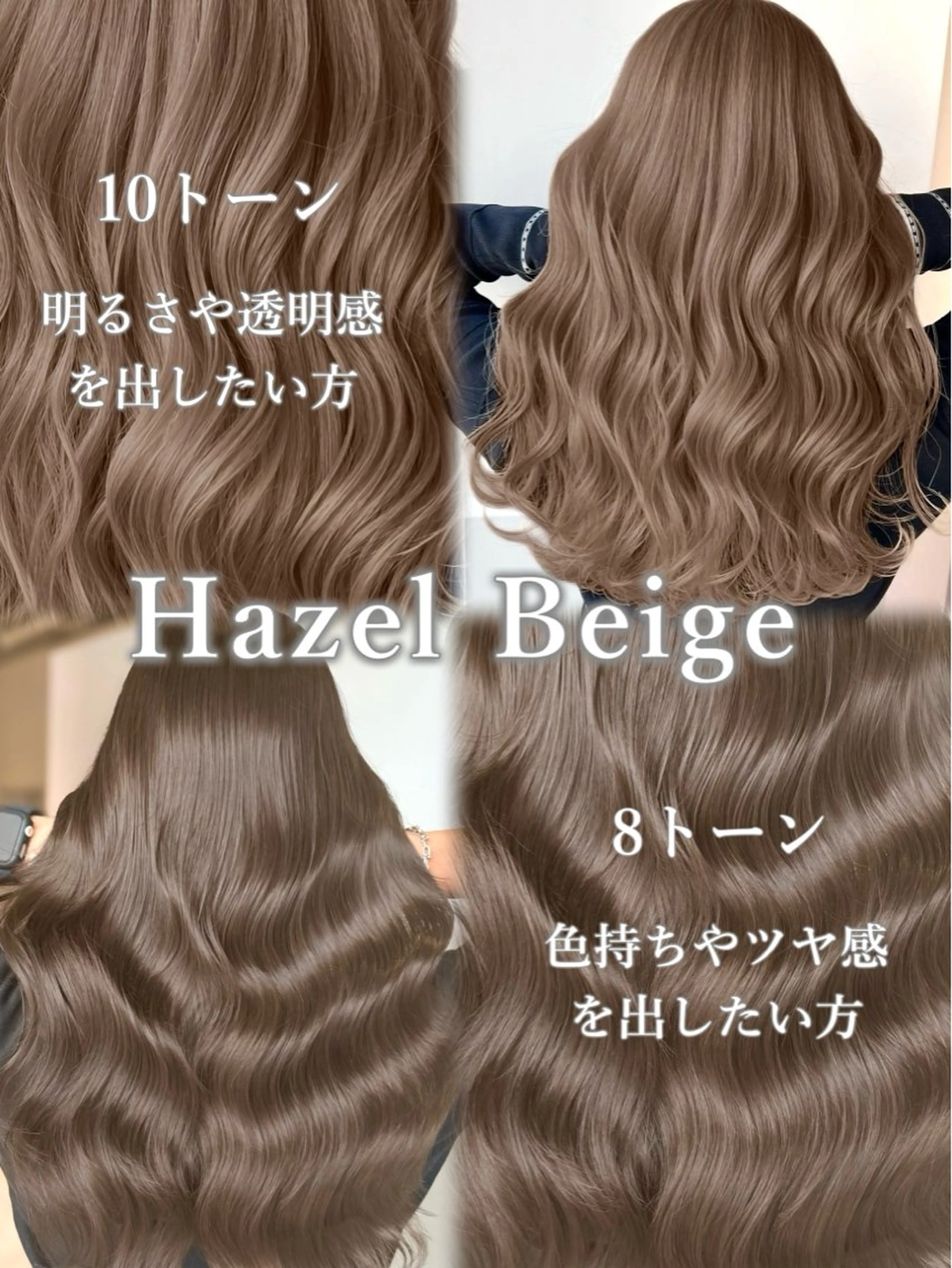 ロング カラー ヘアカラー 顔まわりの神様 藤嶋秀幸のヘアスタイル