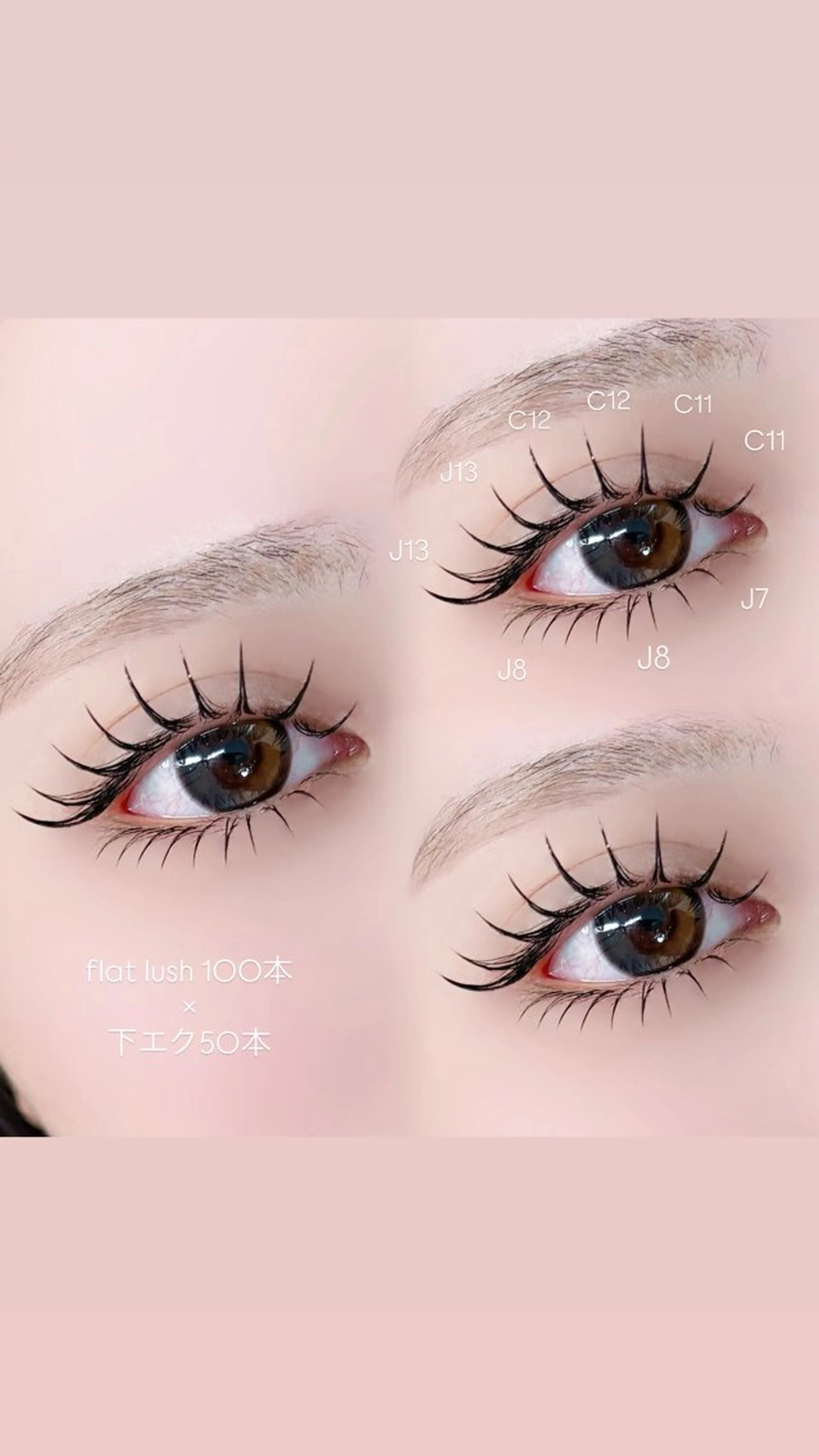 マツエク・マツパ 下まつげエクステ Niyu栄店 鈴木のマツエク・マツパデザイン