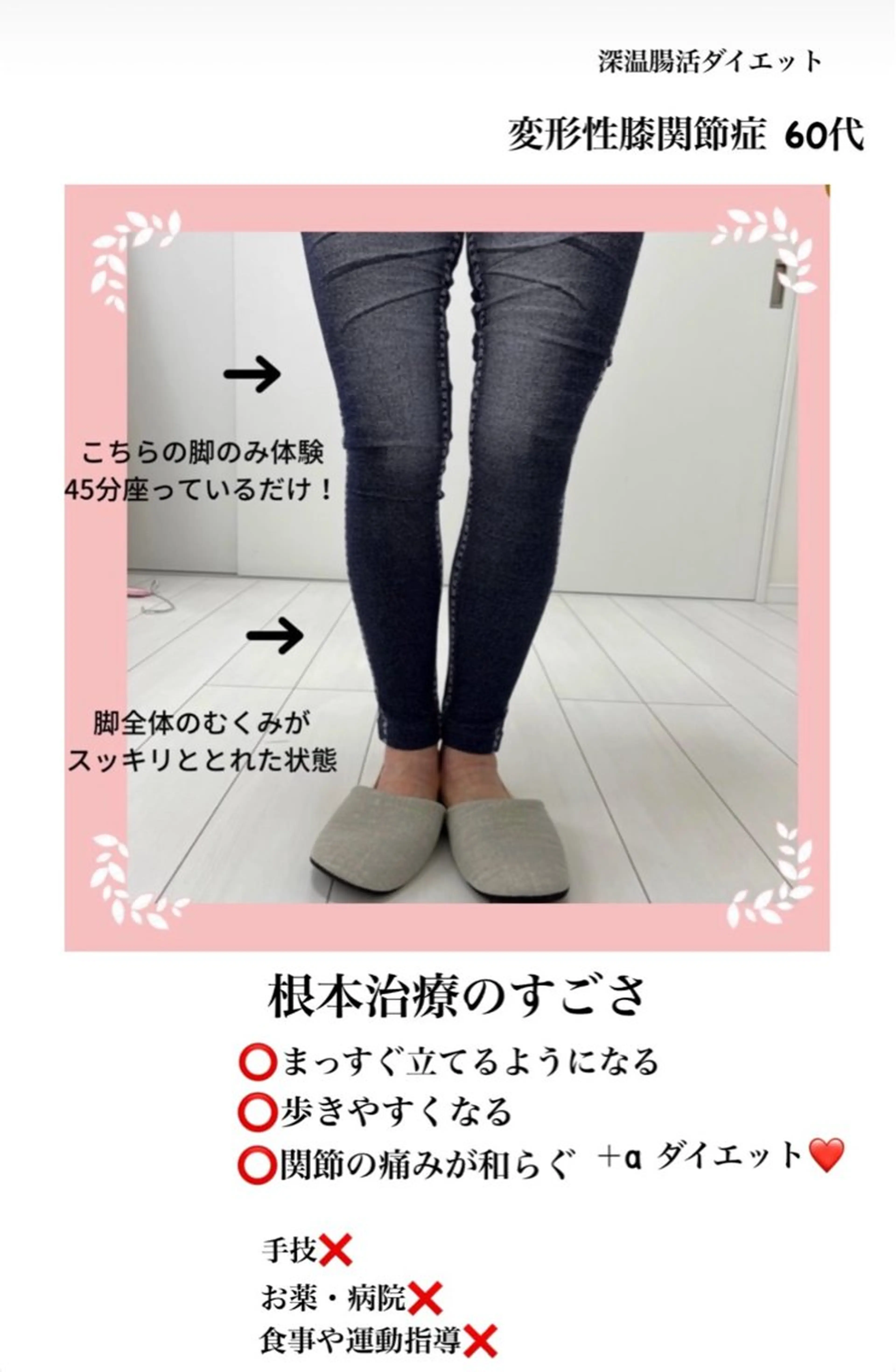 luana-ルアナ-所属・寝ながら痩せる ケアカフェluanaのエステ・リラクイメージ
