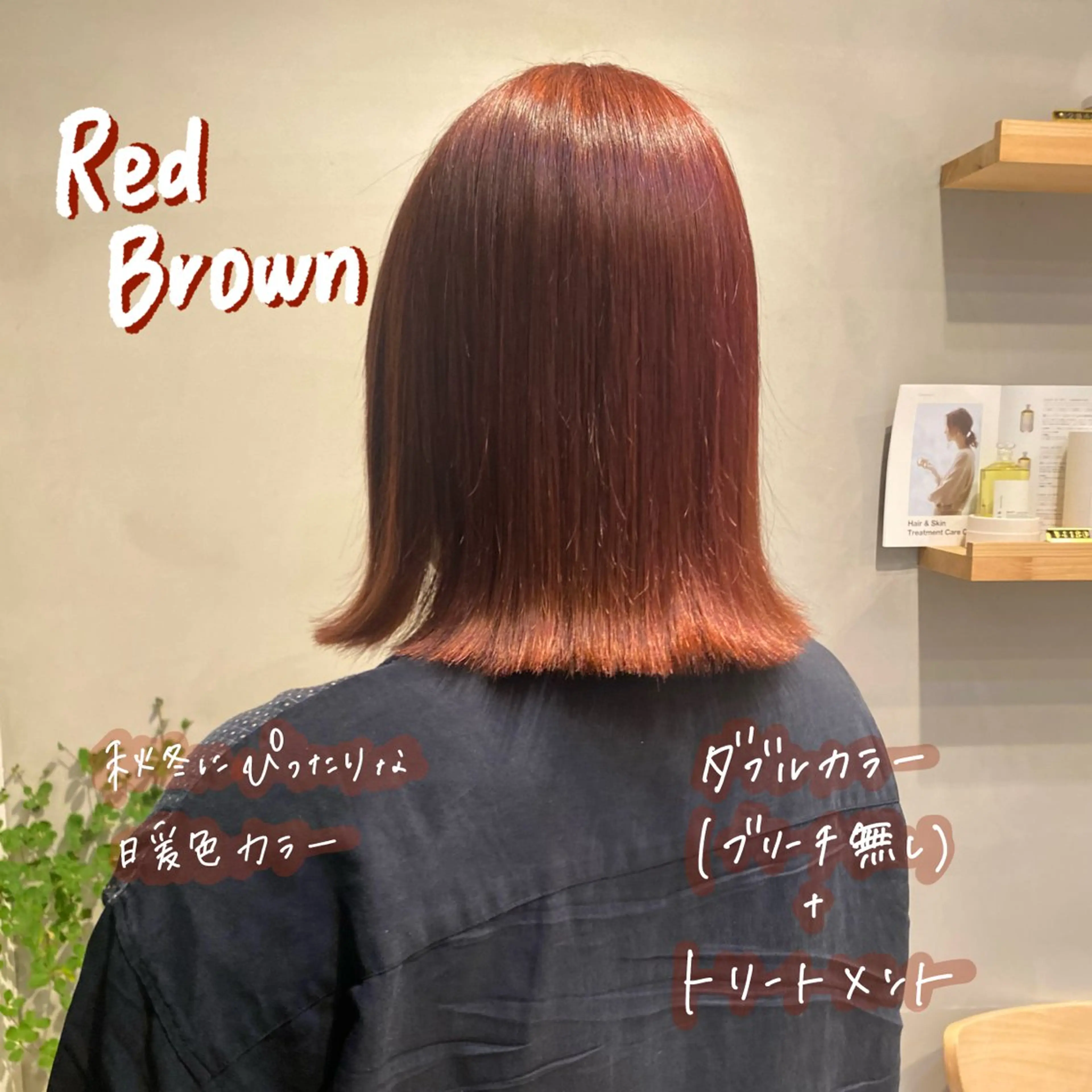 ミディアム カラー ヘアカラー トリートメント 暖色艶color / ボブ🦩Rioのヘアスタイル