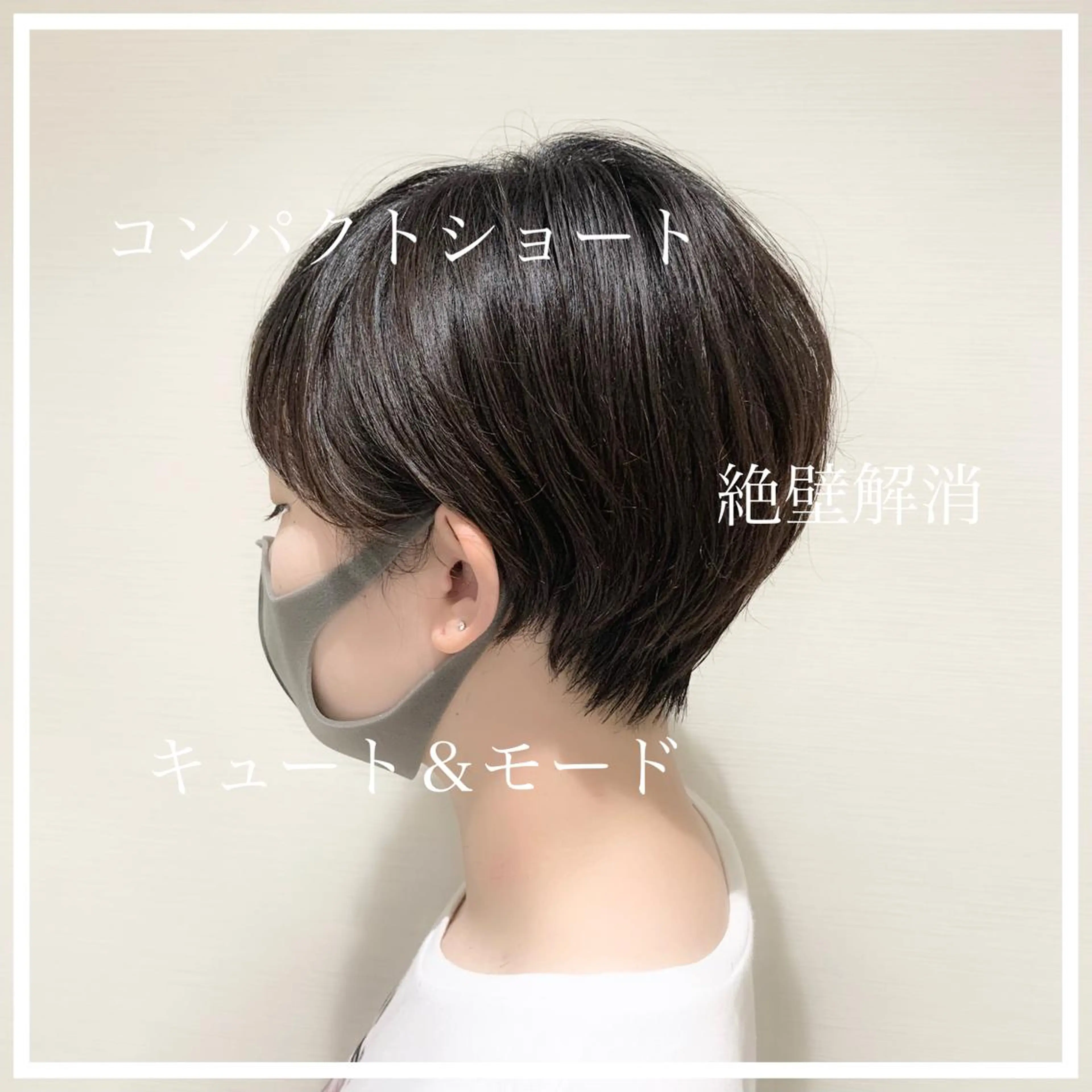 ショート カラー ショートヘア カット ヘアカラー ショート✂︎宮川 公透のヘアスタイル