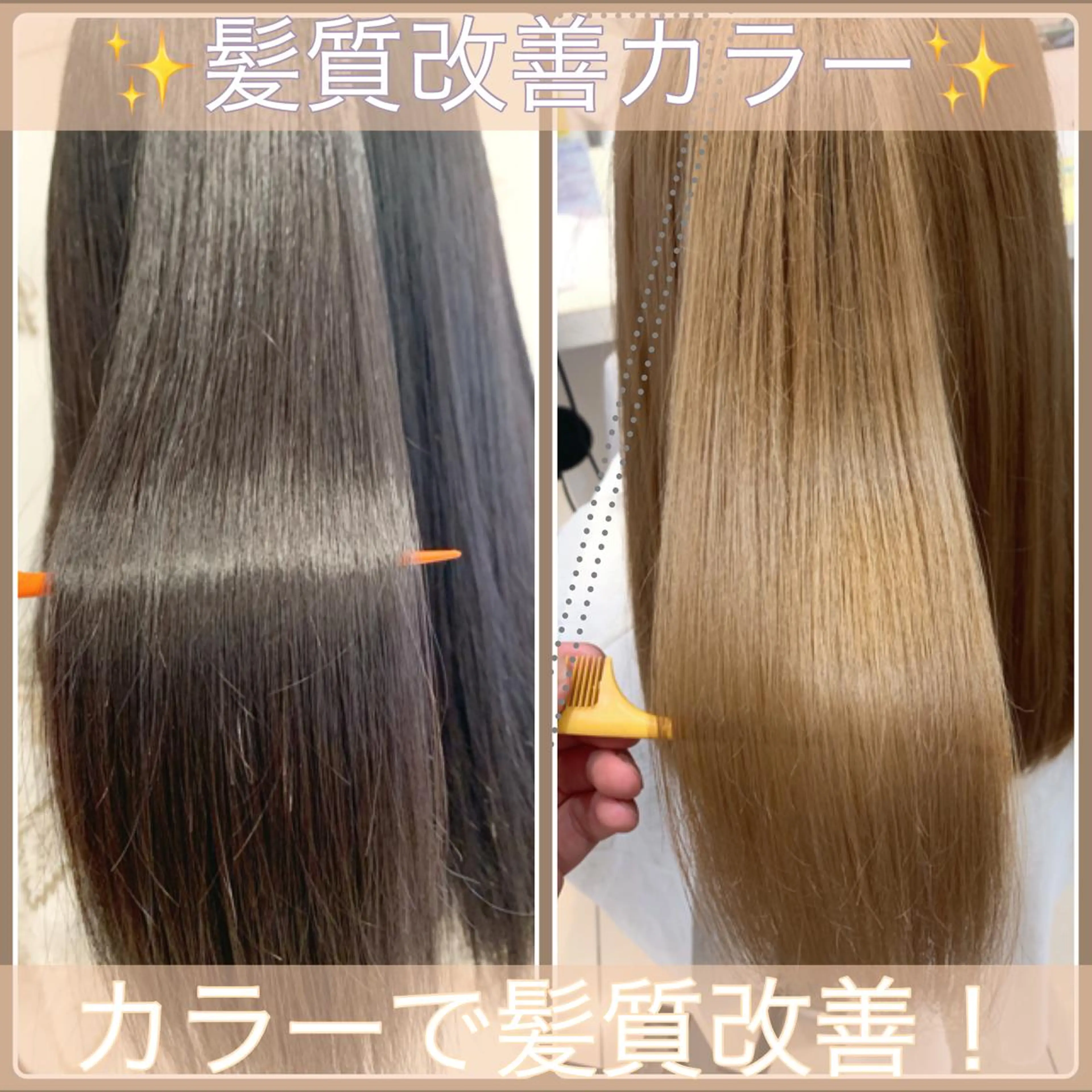 セミロング カラー 学割 悟 韓国風艶髪縮毛矯正のヘアスタイル