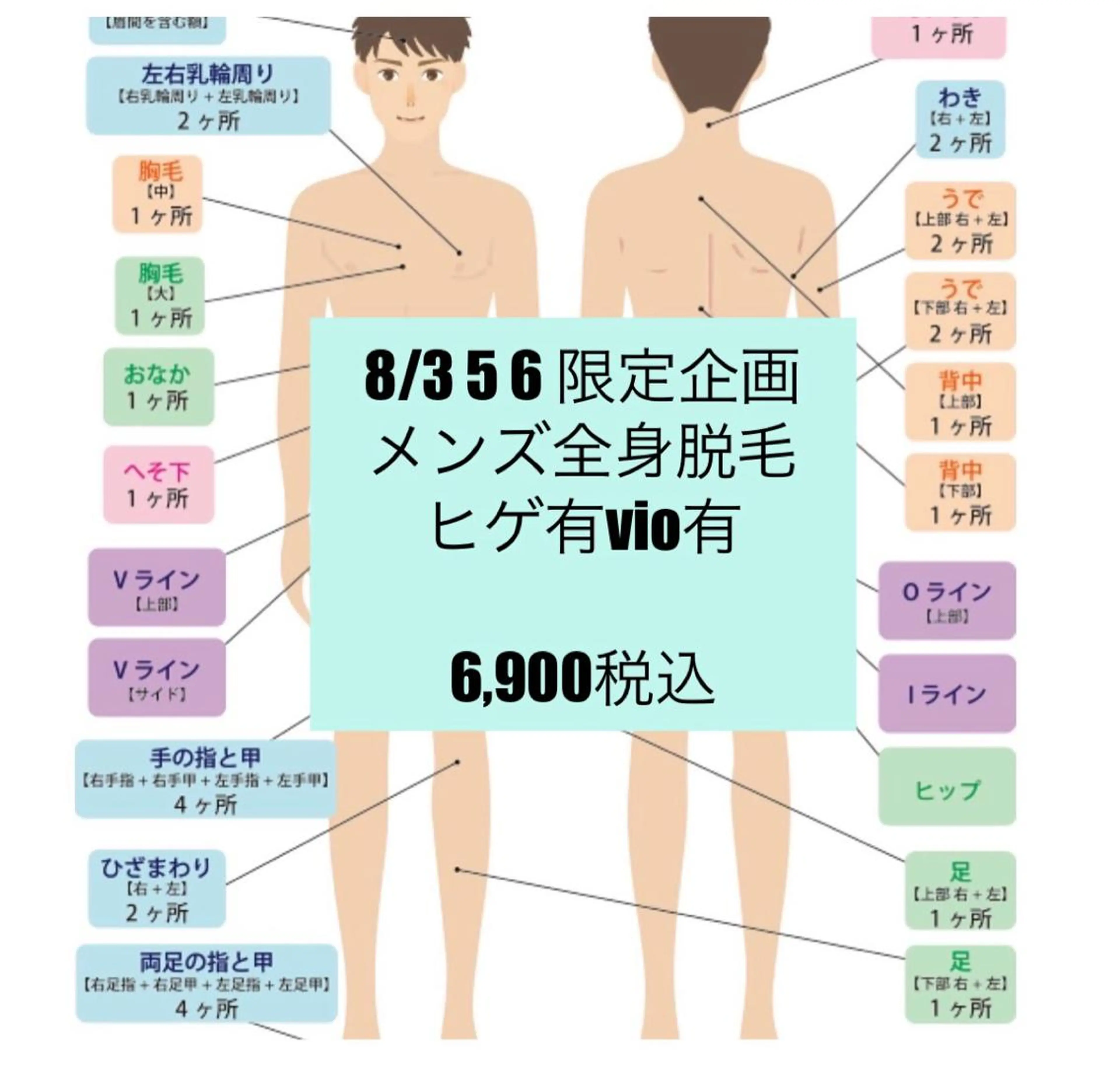 脱毛 マドンナ 富士店のエステ・リラクイメージ