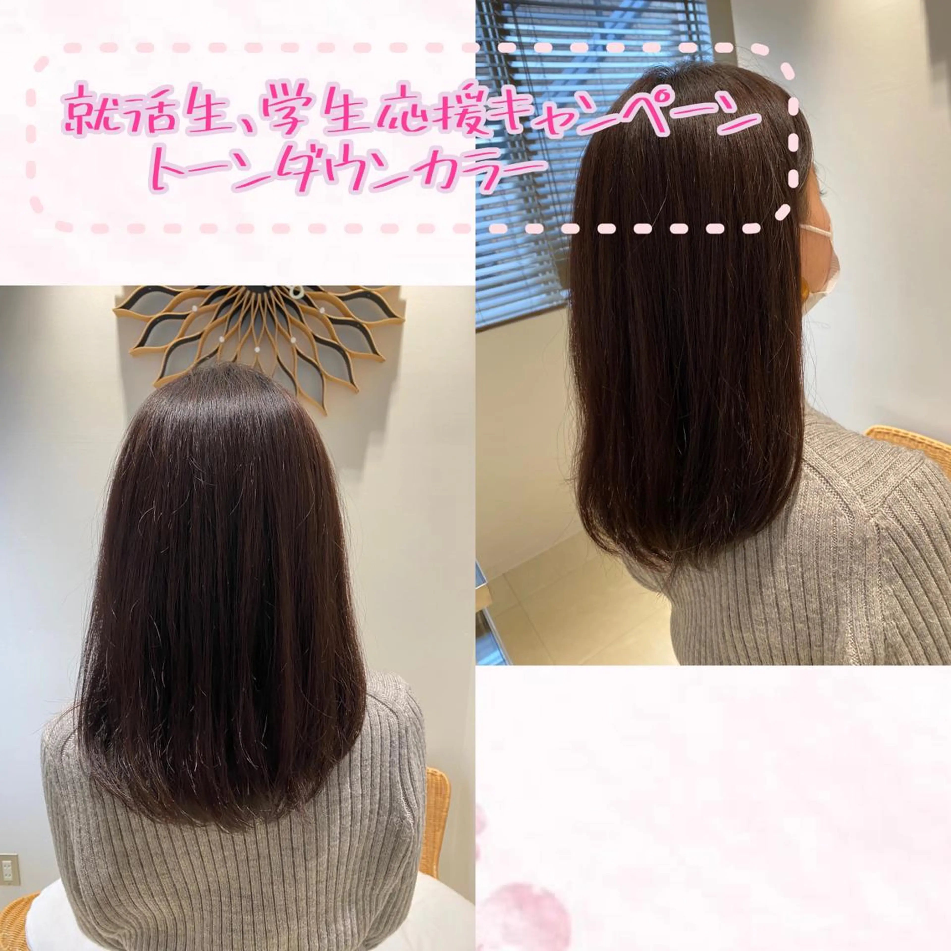 セミロング 学生 ヘアカラー トリートメント 🌿🐇 勝部 萌 🐇🌿のヘアスタイル