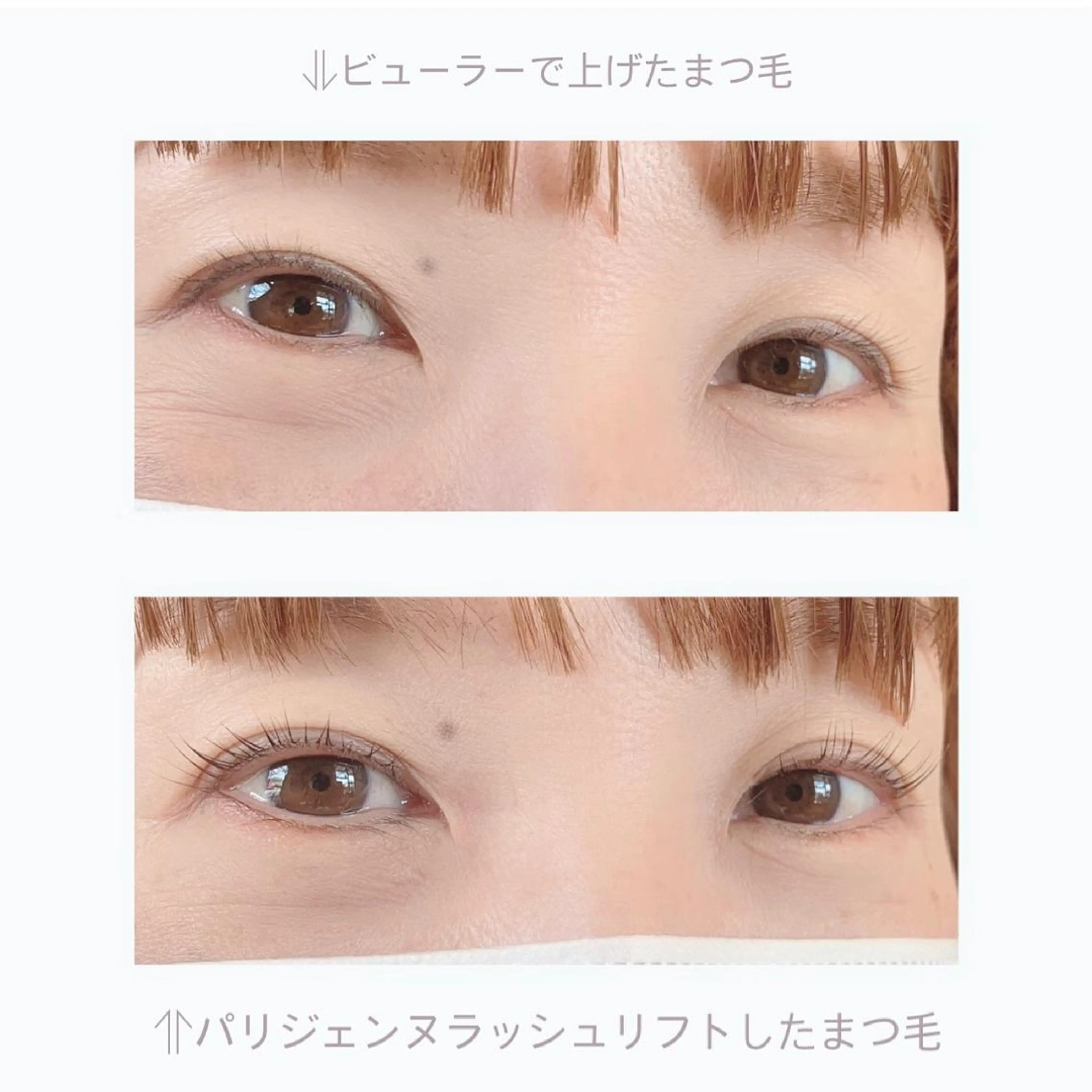 マツエク・マツパ パリジェンヌラッシュリフト ワックス脱毛 その他(アイブロウ) BAUM所属・新井 絵美のマツエク・マツパデザイン