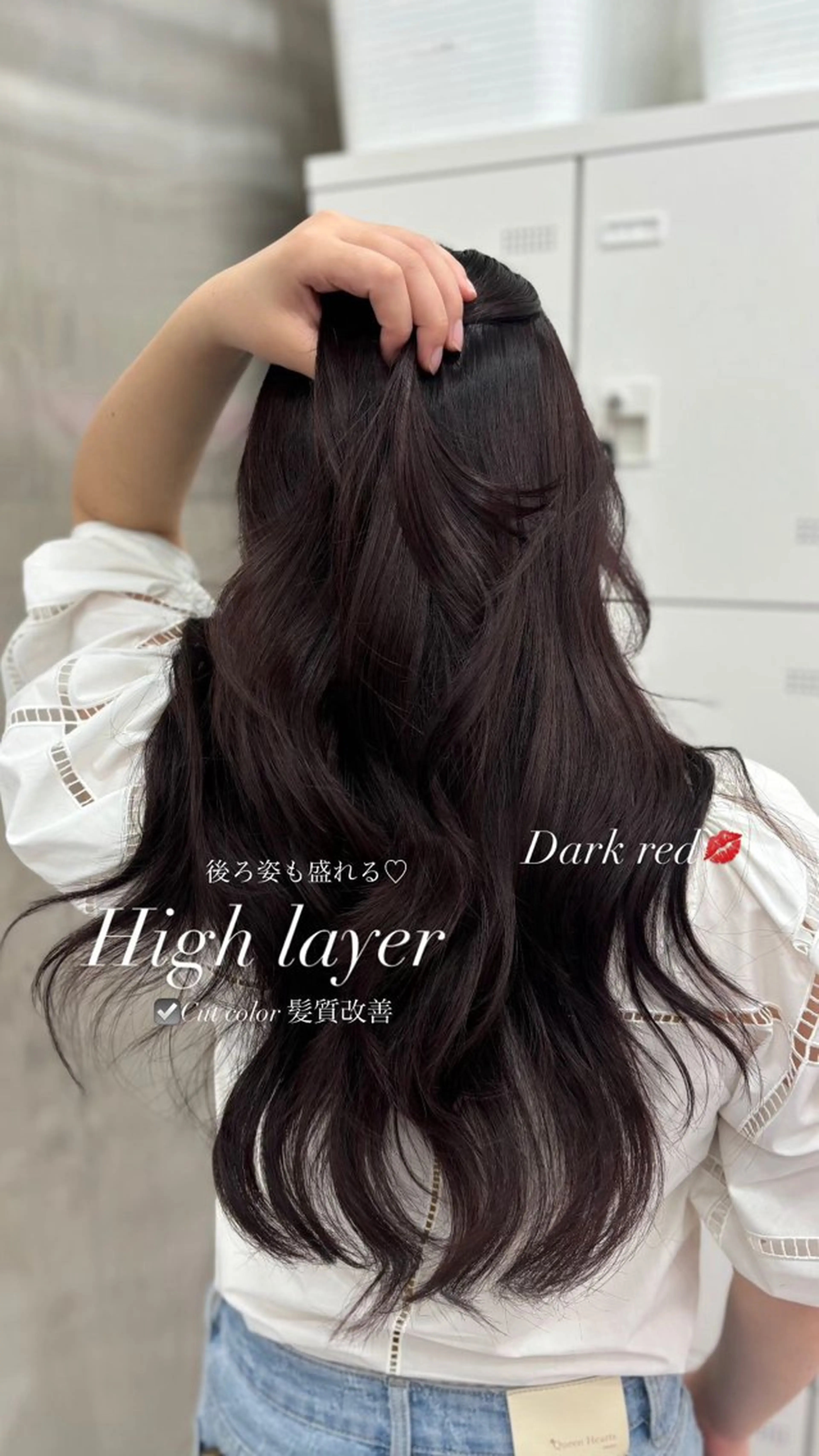 ロング カラー カット ヘアカラー トリートメント ヘッドスパ ヘアセット 韓国レイヤー ハッシュカットのヘアスタイル