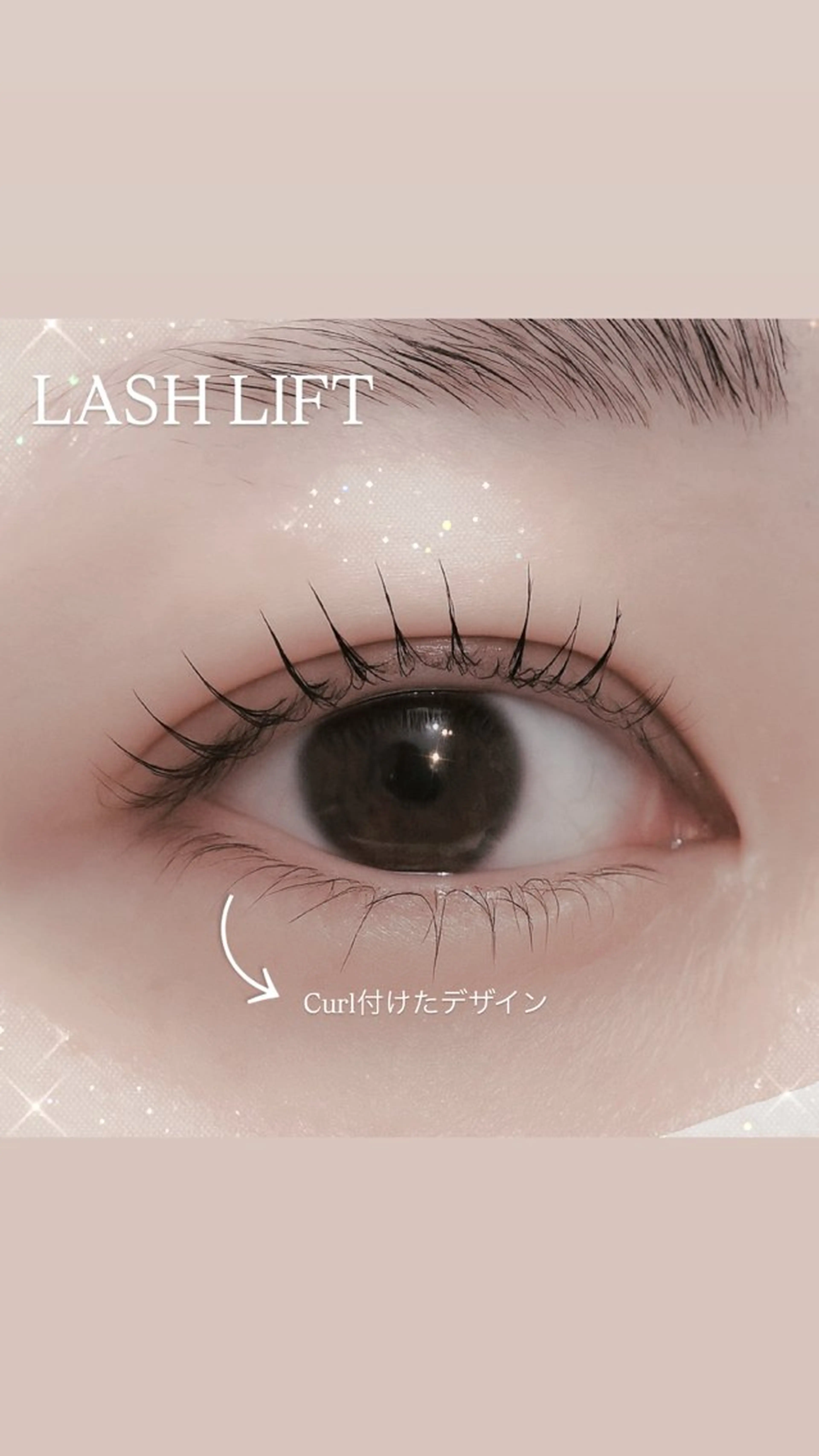 マツエク・マツパ 一重×まつ毛パーマ マツパ ヌーベルボーテ 田畑のマツエク・マツパデザイン